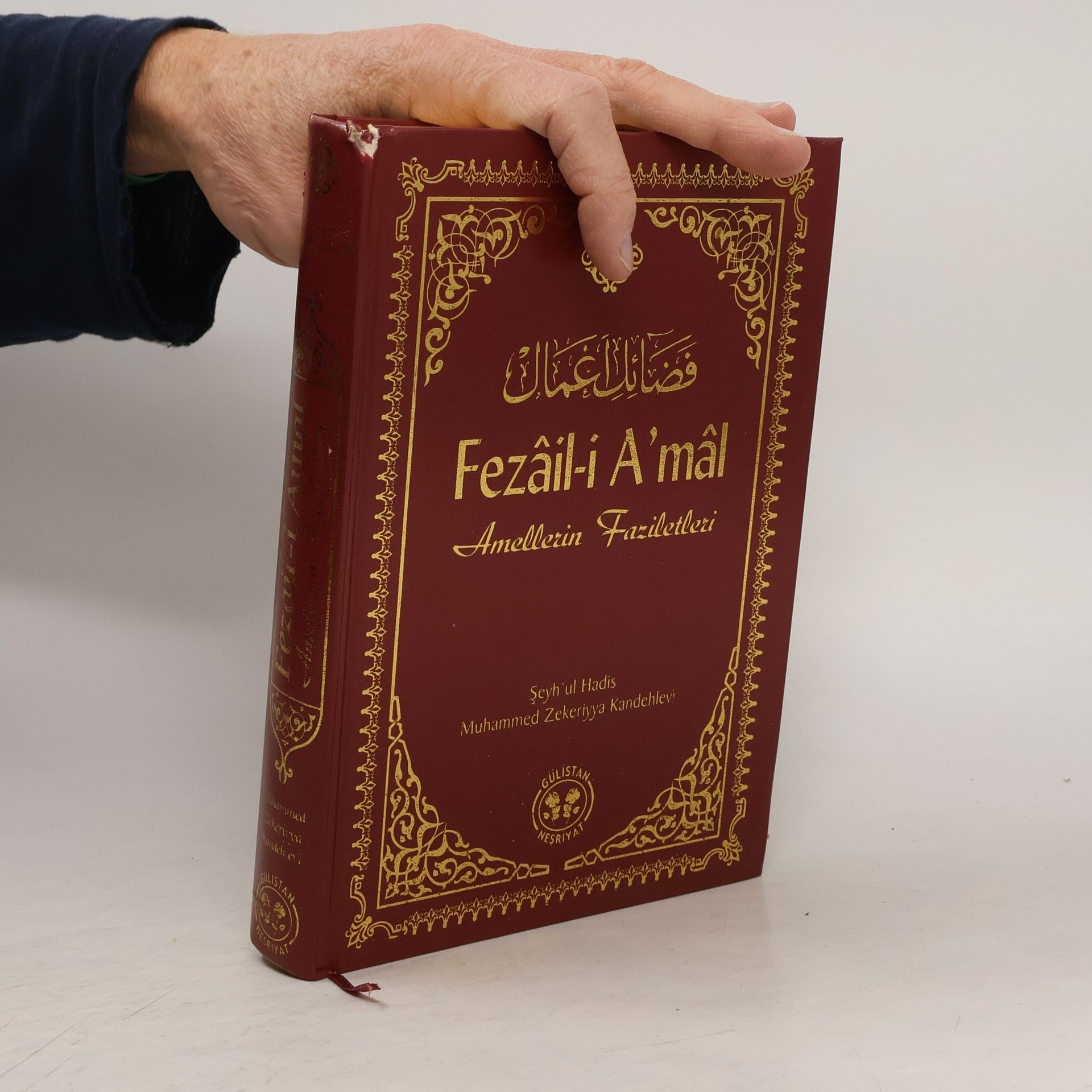 Muḥammad Zakariyā al-Kāndhalawī Fezâil-i A'mâl. Amellerin Faziletleri