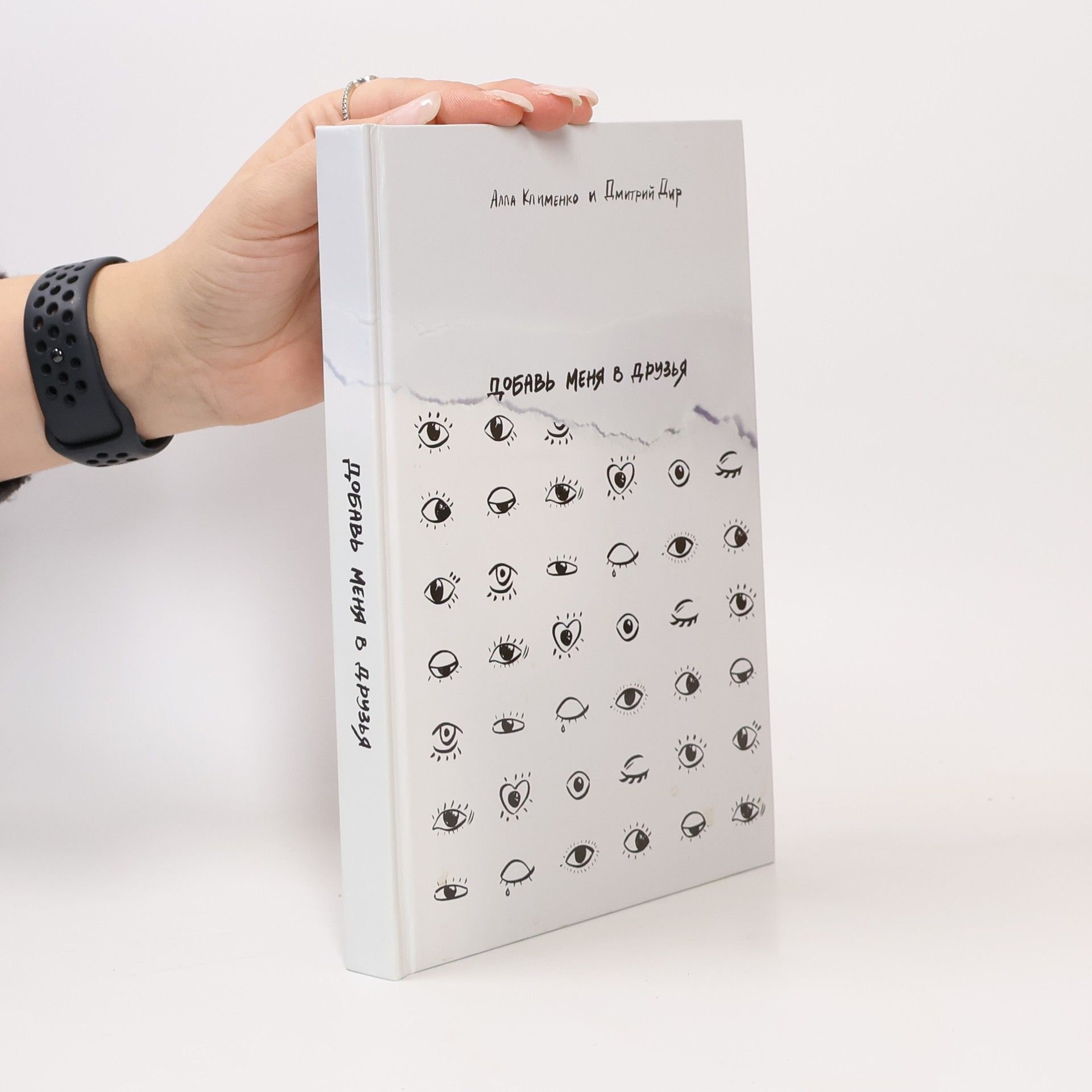 Алла Клименко Добавь меня в друзья