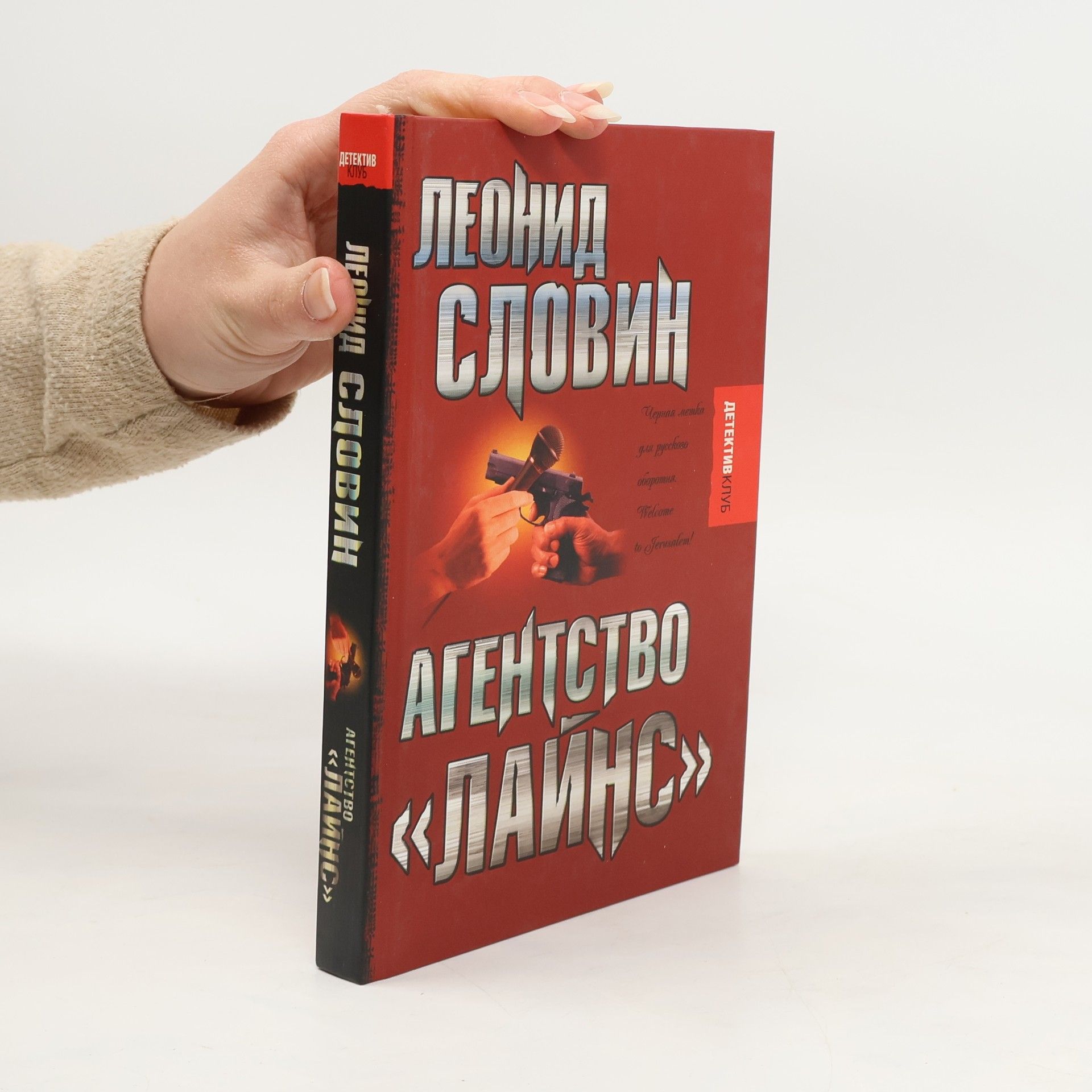 Various authors Агентство "Лайнс"