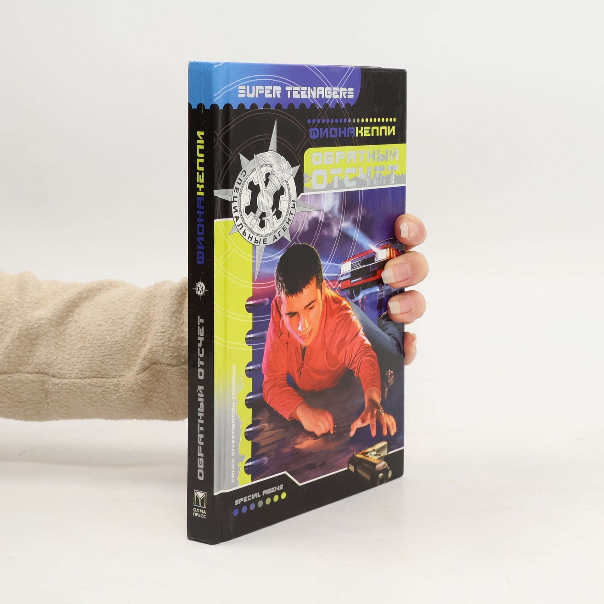 Fiona Keppi Обратный отсчет