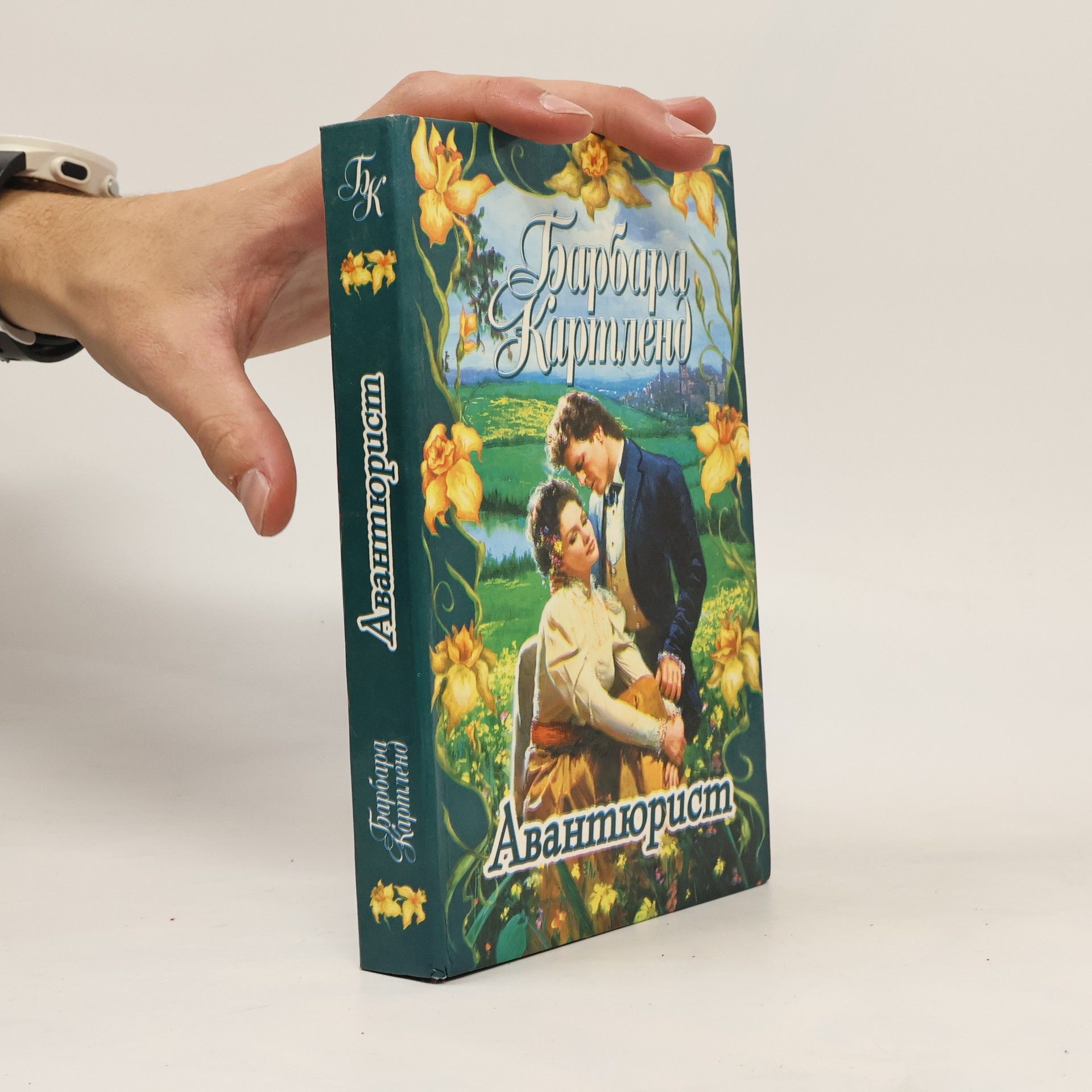 Barbara Cartland Полет орла