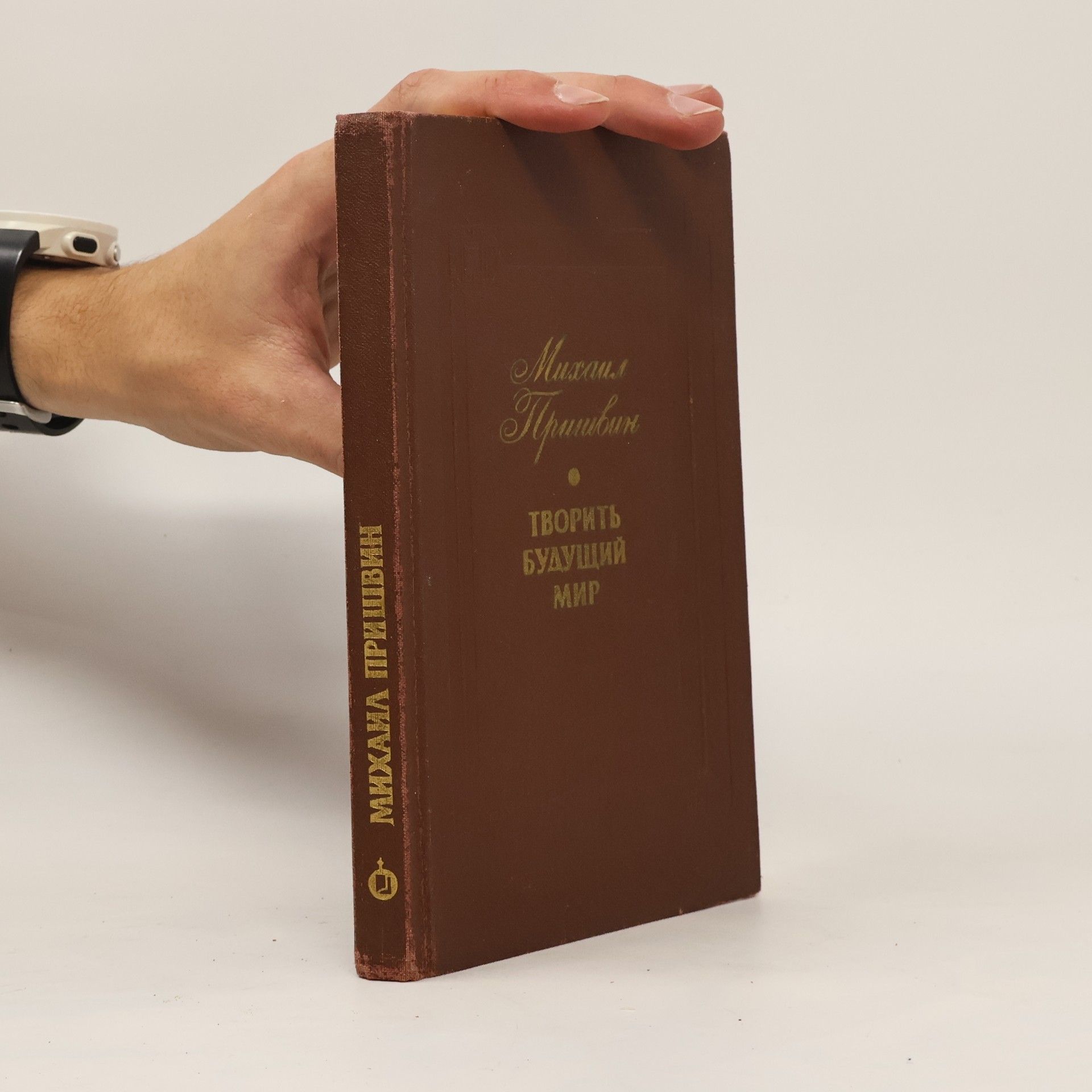 Творить будущий мир