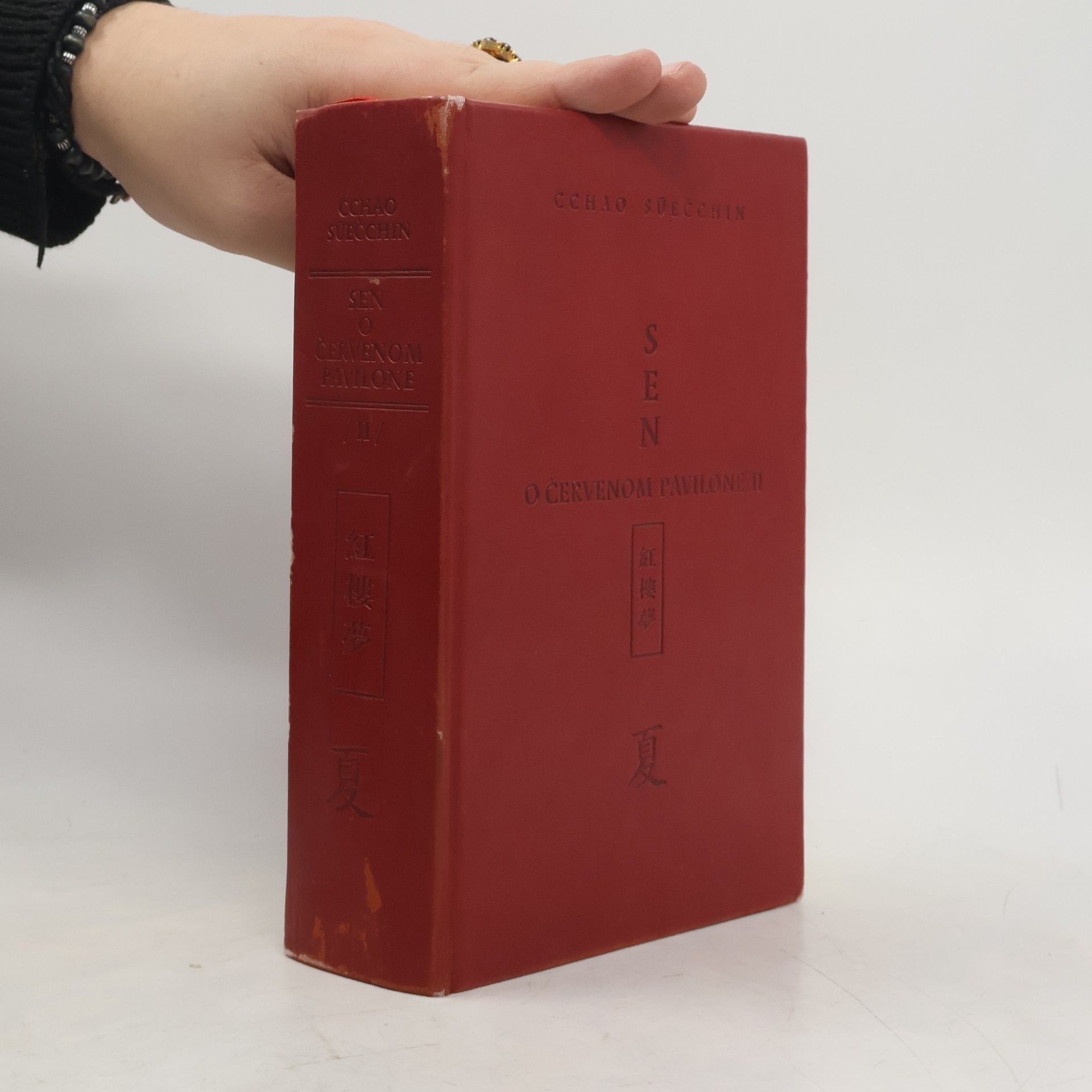 Cchao Sue- Čchin Sen o Červenom pavilóne III.