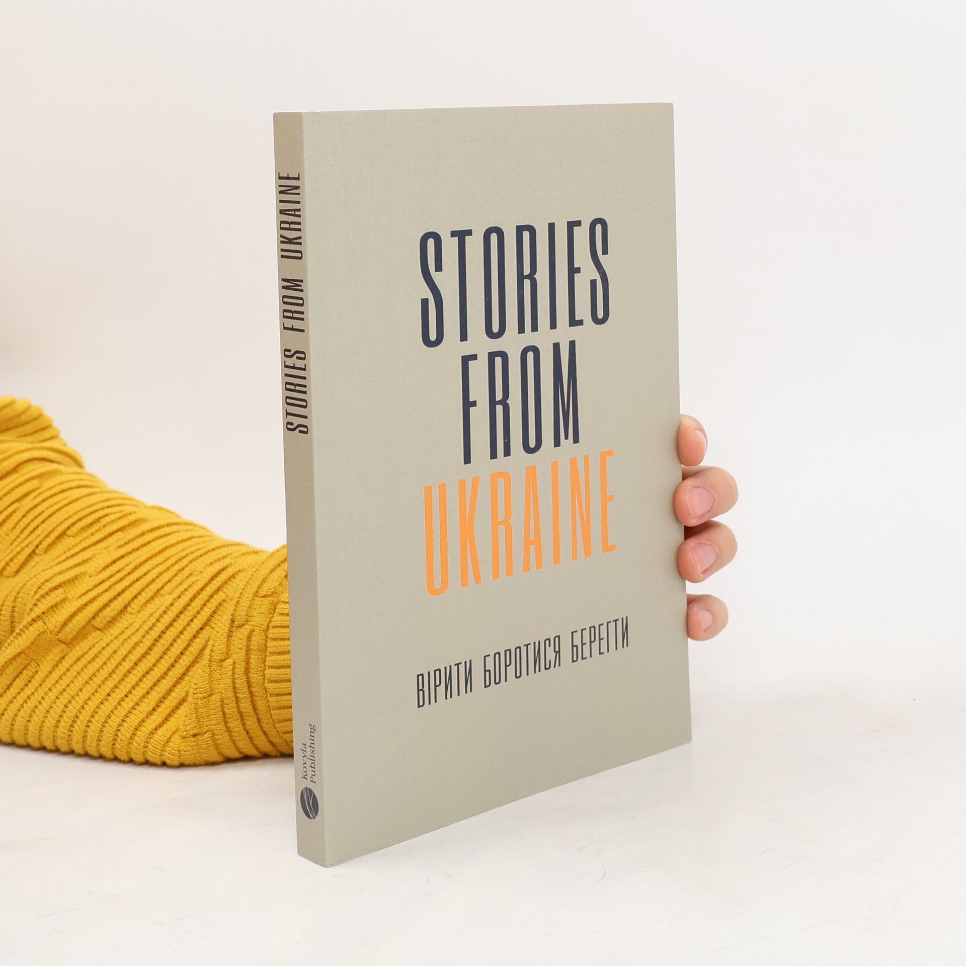 Надія Глушкова Історії з України