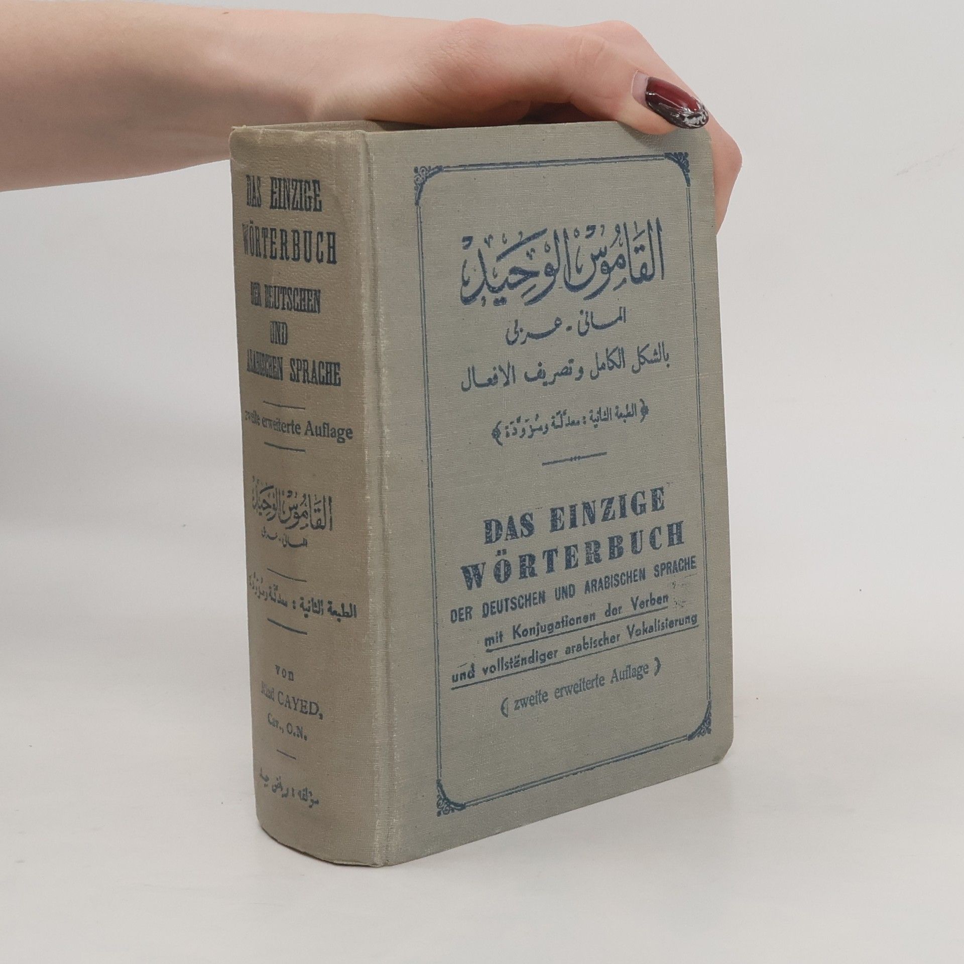 Riad Gayed القاموس الوحيد الماني-عربي. Das einzige Wörterbuch der deutschen und arabischen Sprache