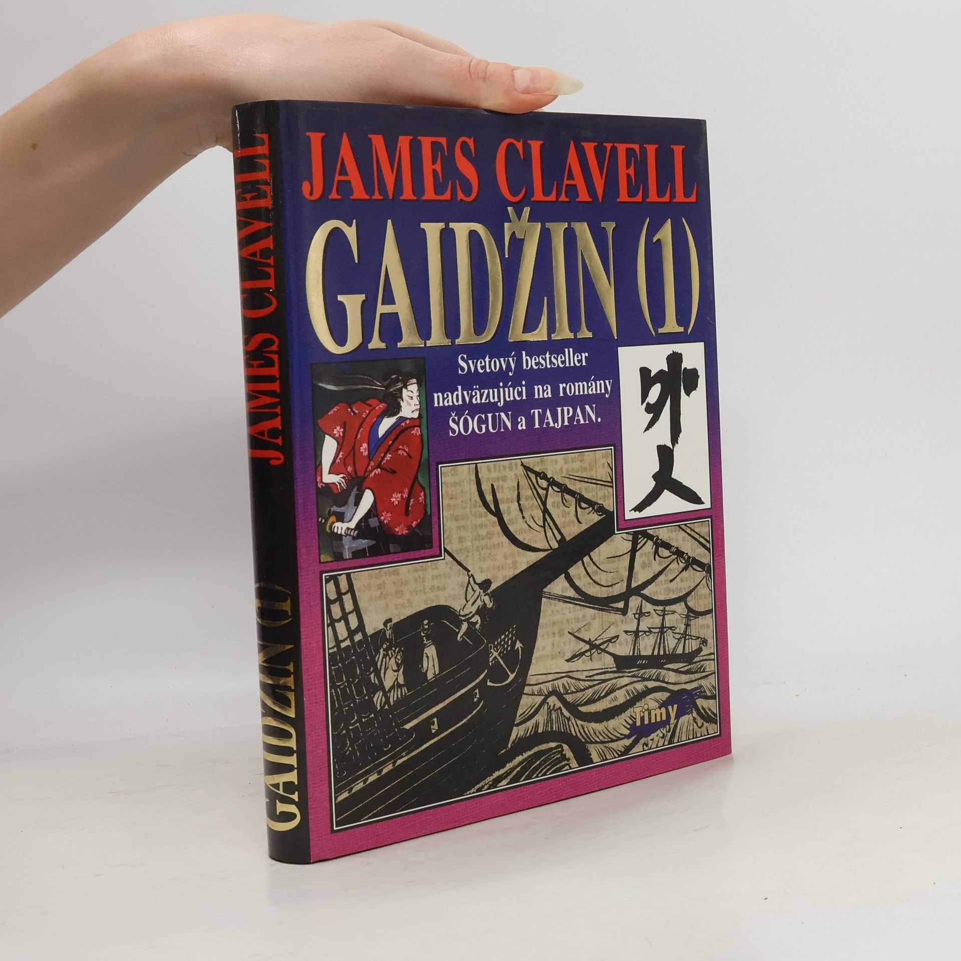 James Clavell Gaidžin 1