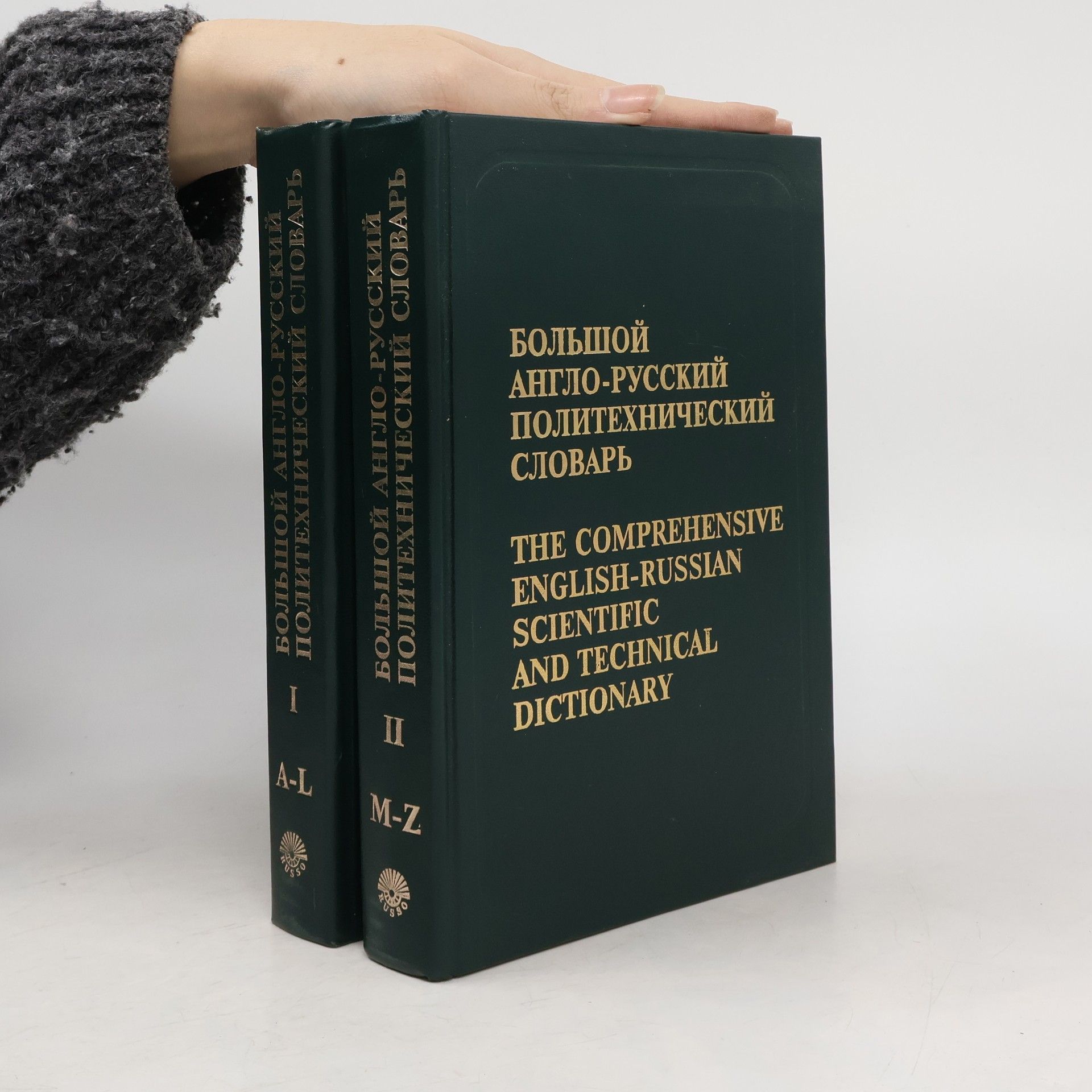 Auteurscollectief Большой англо-русский политехнический словарь I. A-L - II. M-Z