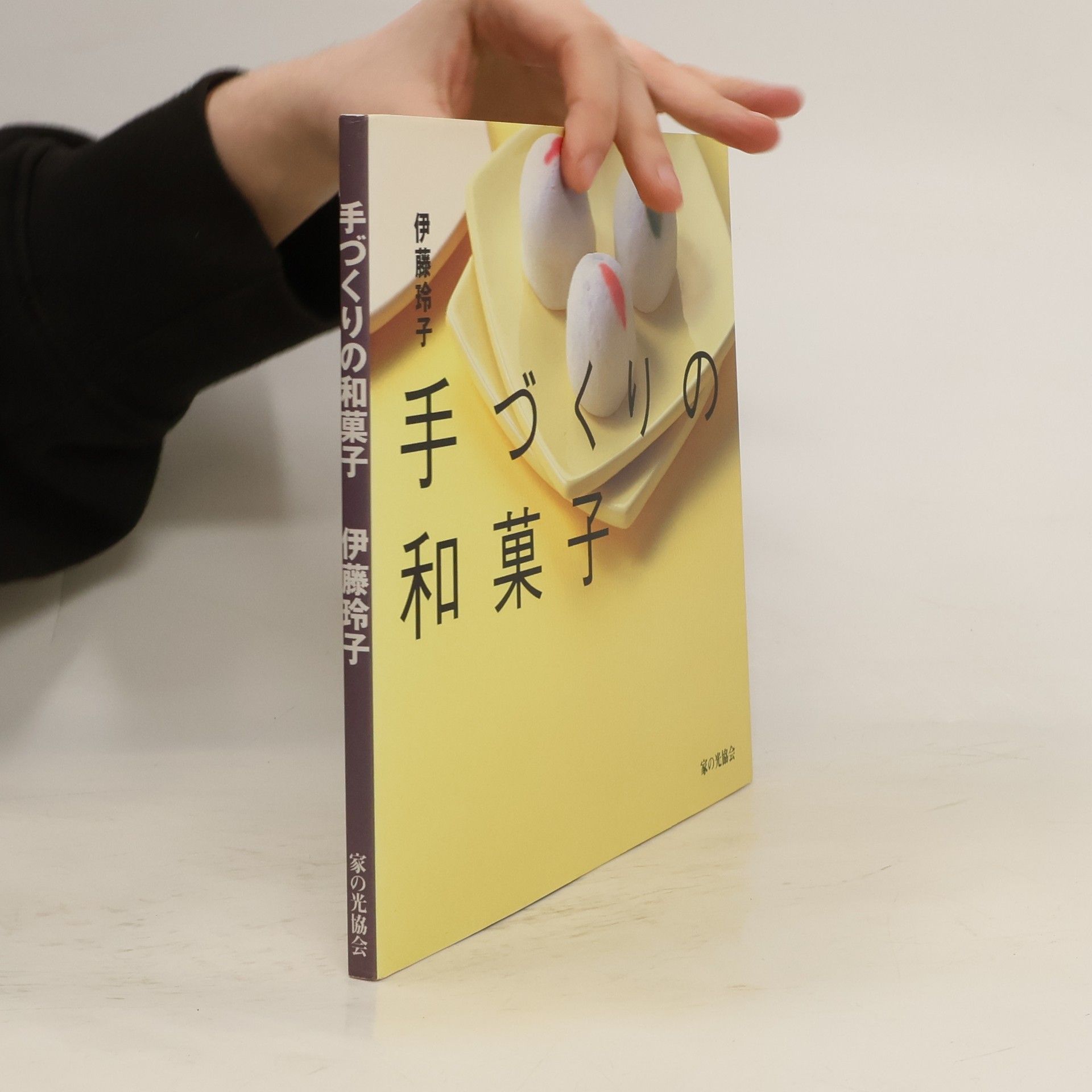 Reiko Ito 手づくりの和菓子