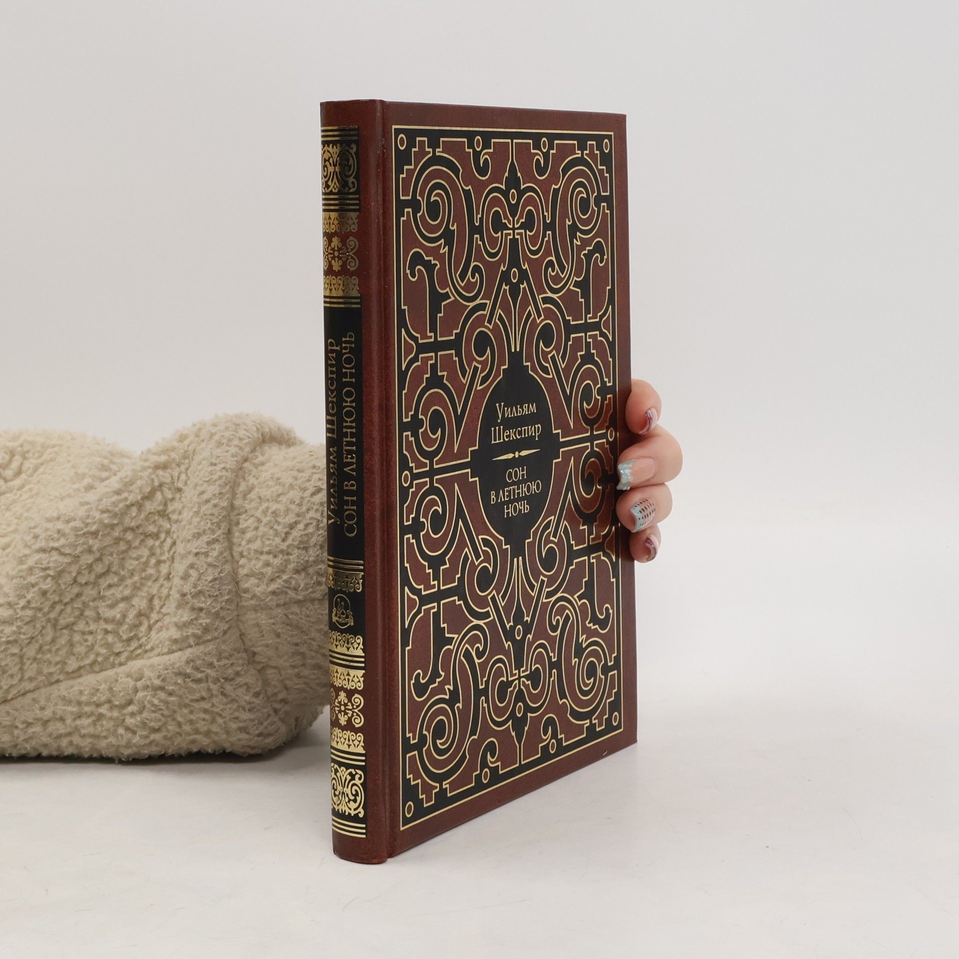 Сон в летнюю ночь