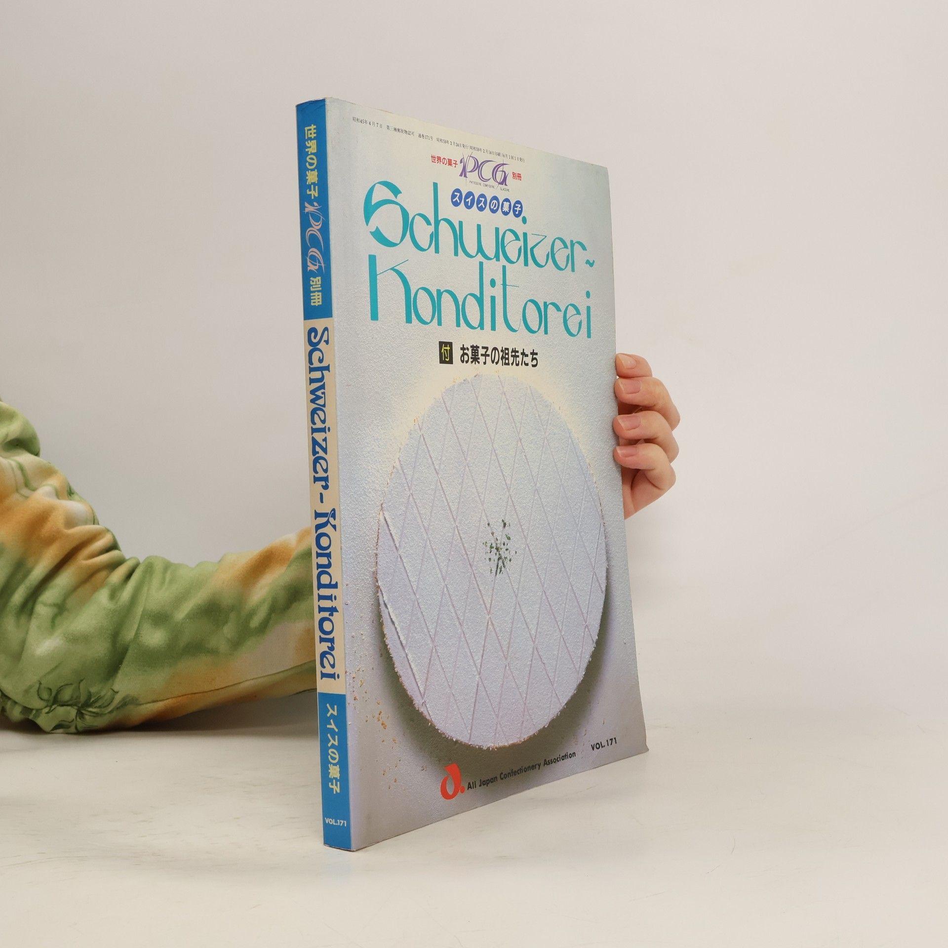 Various authors Schweizer Konditorei. Vol. 171