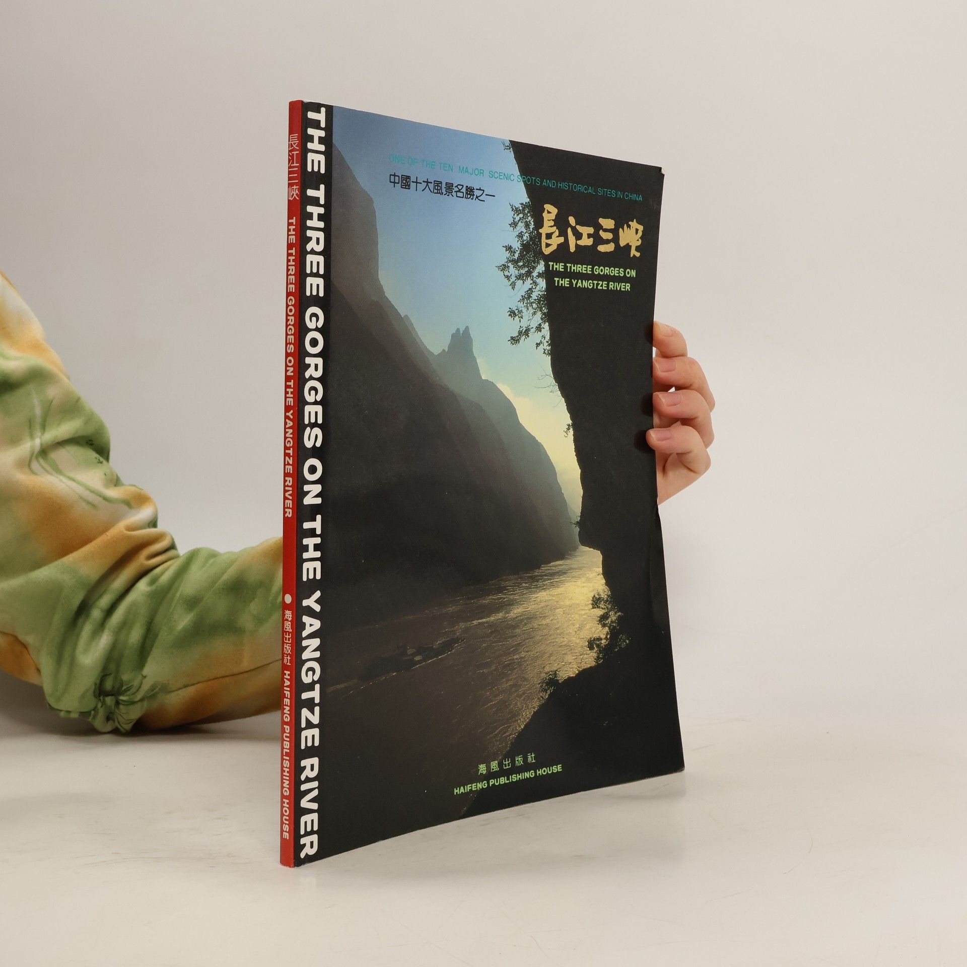 Shī yǒuyì The Three Gorges on the Yangtze River