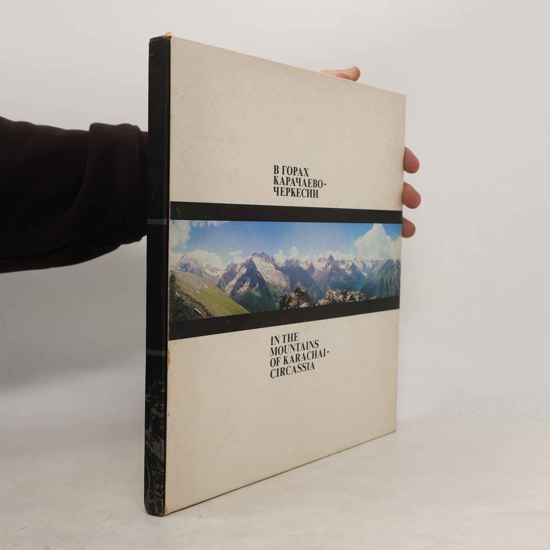 Vladimir Voina In the mountains of Karachai-Circassia (Teberda-Dombai)