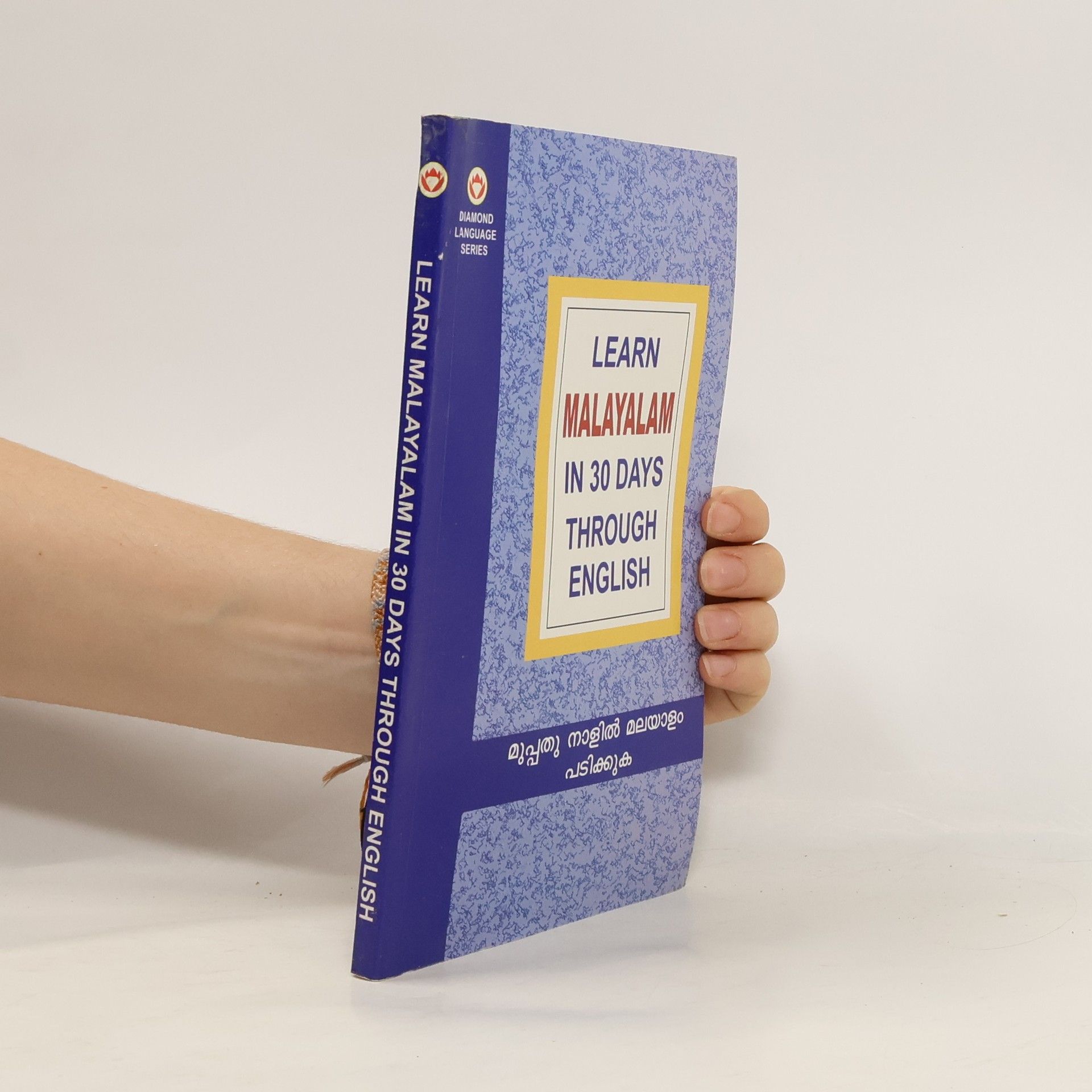 Krishna Gopal Vikal Learn Malayalam in 30 Days Through English