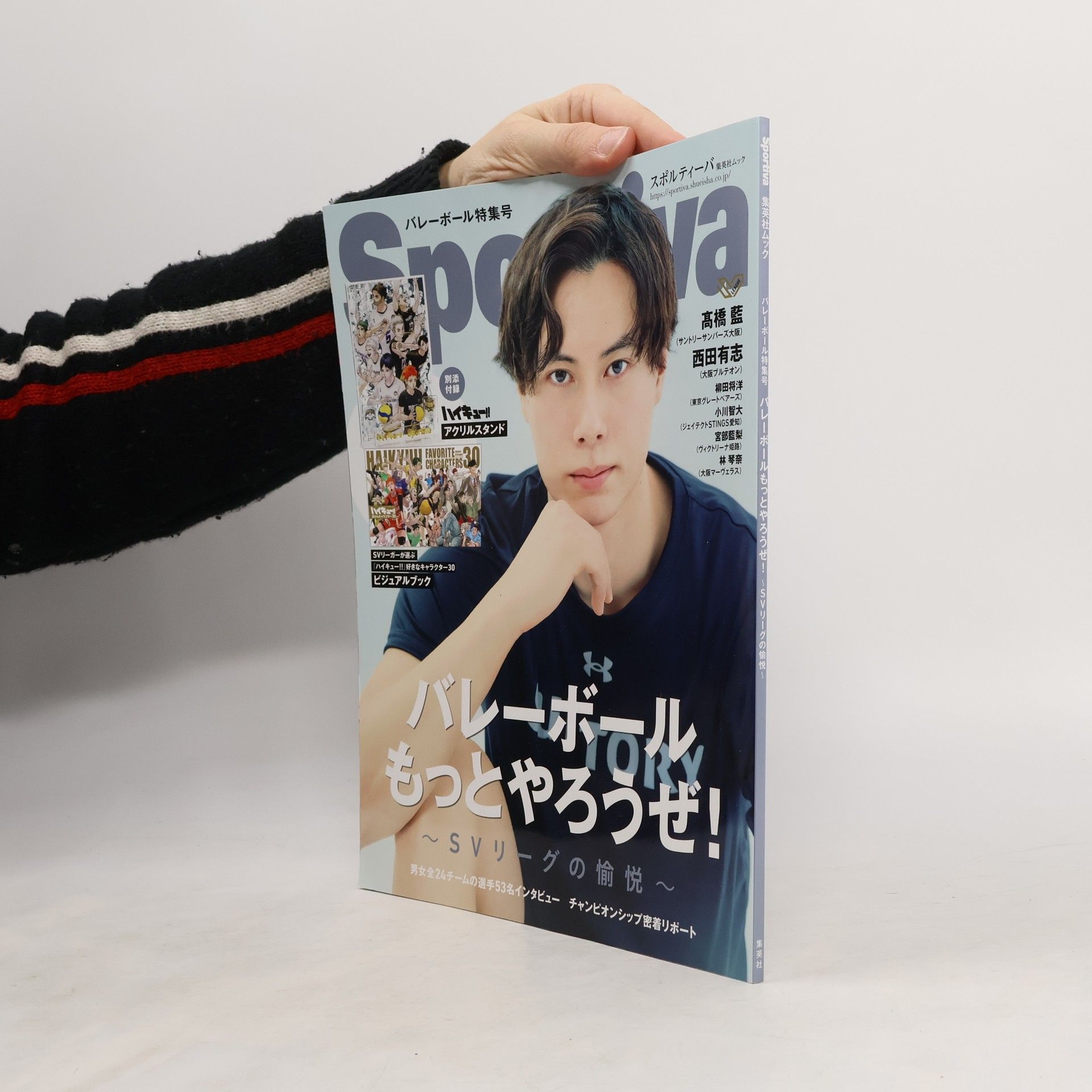 Autorenkollektiv Sportiva バレーボール特集号 Vol.3