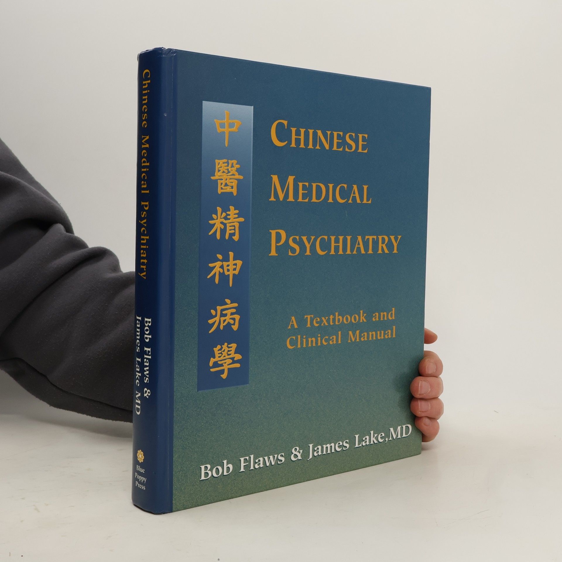 Chinese Medical Psychiatry