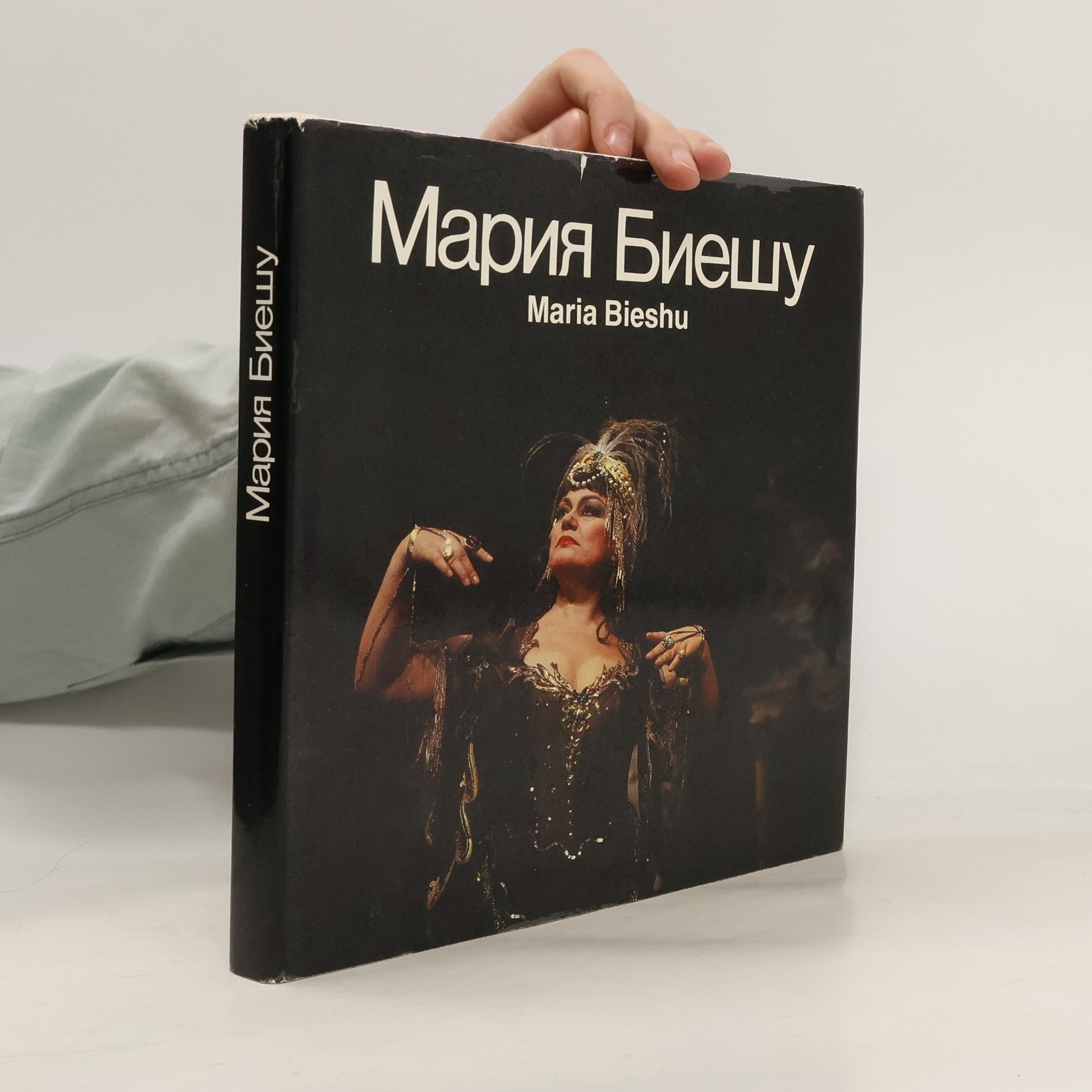 Елены Вдовиной Мария Биешу. Maria Bieshu