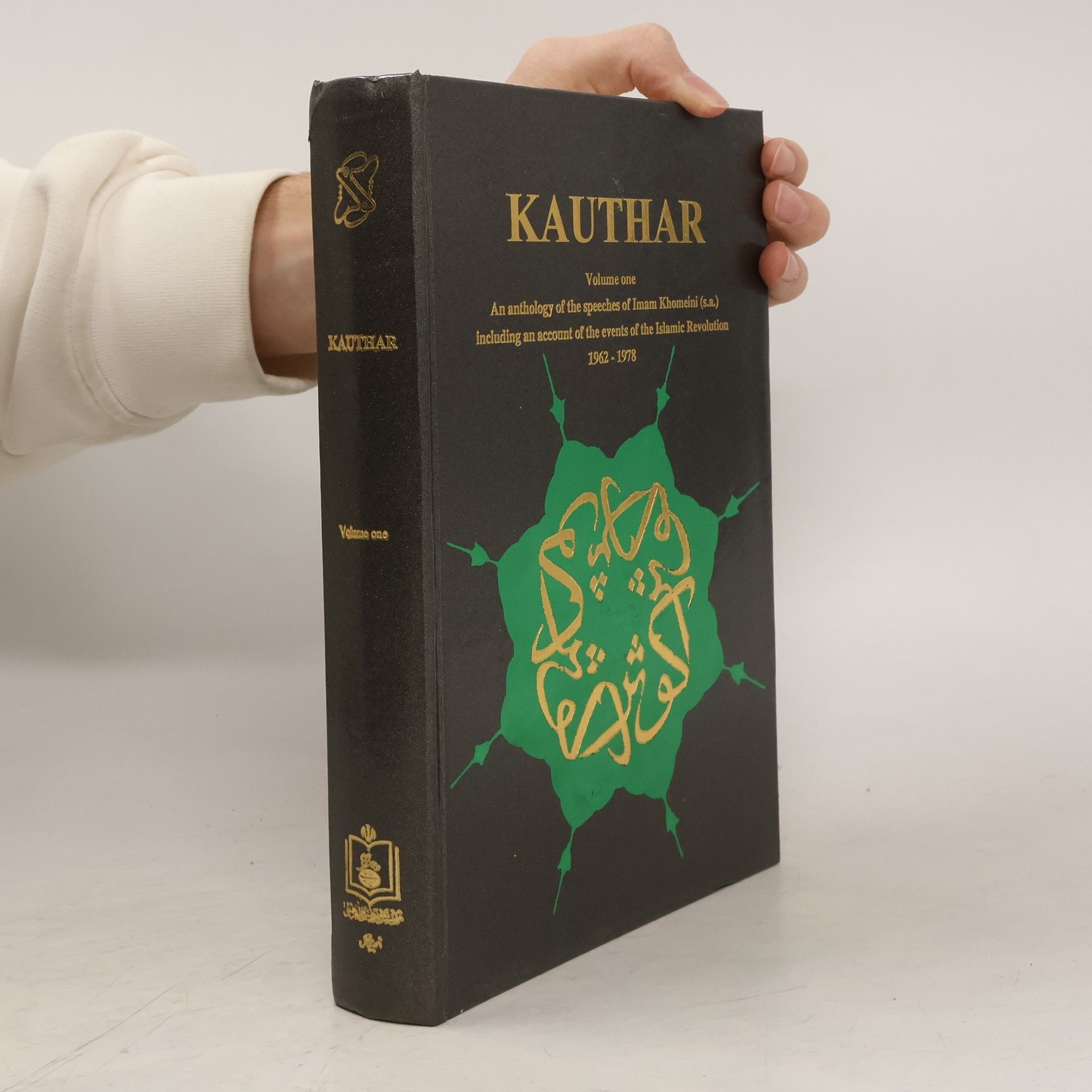 Ruhollah Khomeini Kauthar. Volume one