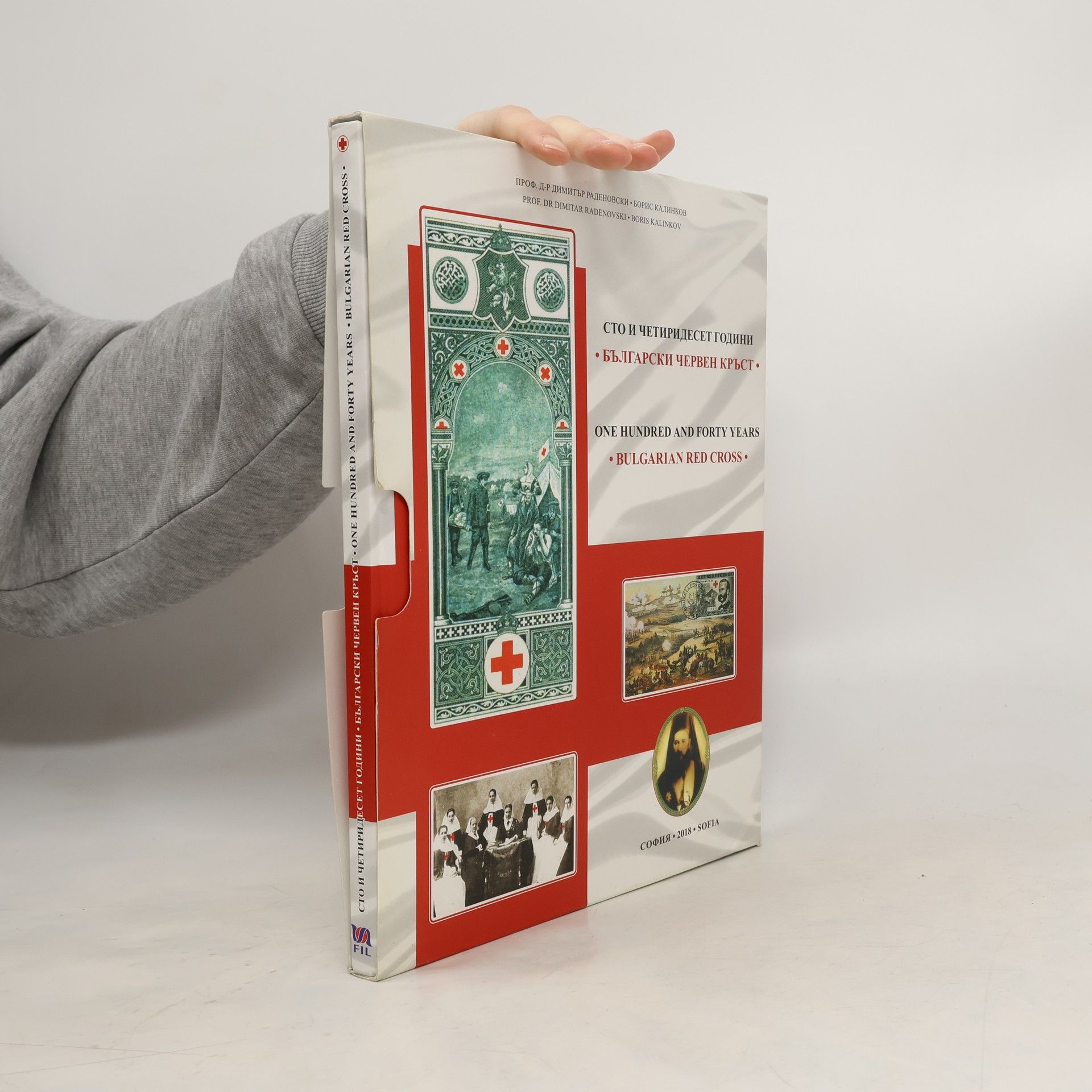 Dimitar Radenovski Сто и четиридесет години Български червен кръст