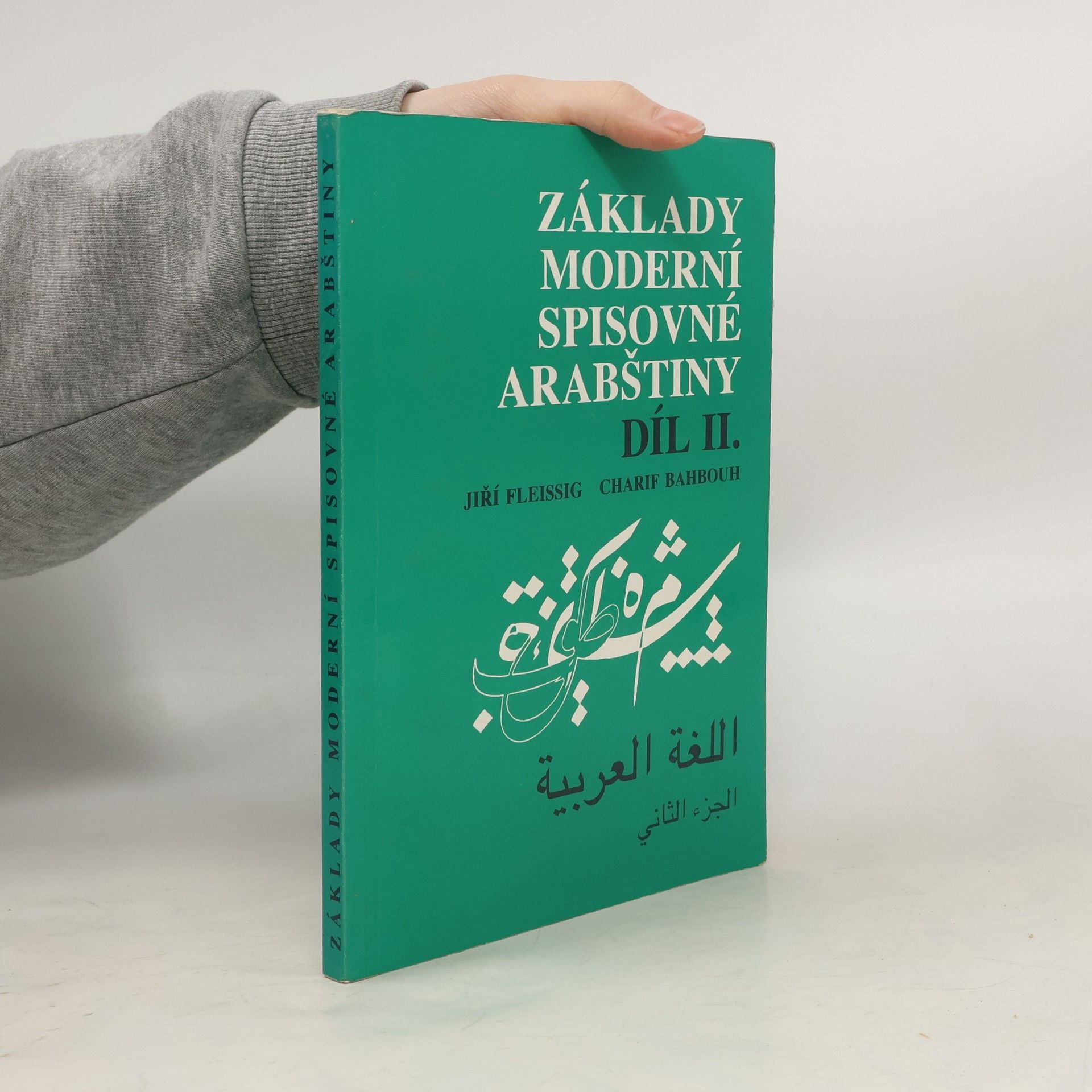 Charif Bahbouh Základy moderní spisovné arabštiny 2.