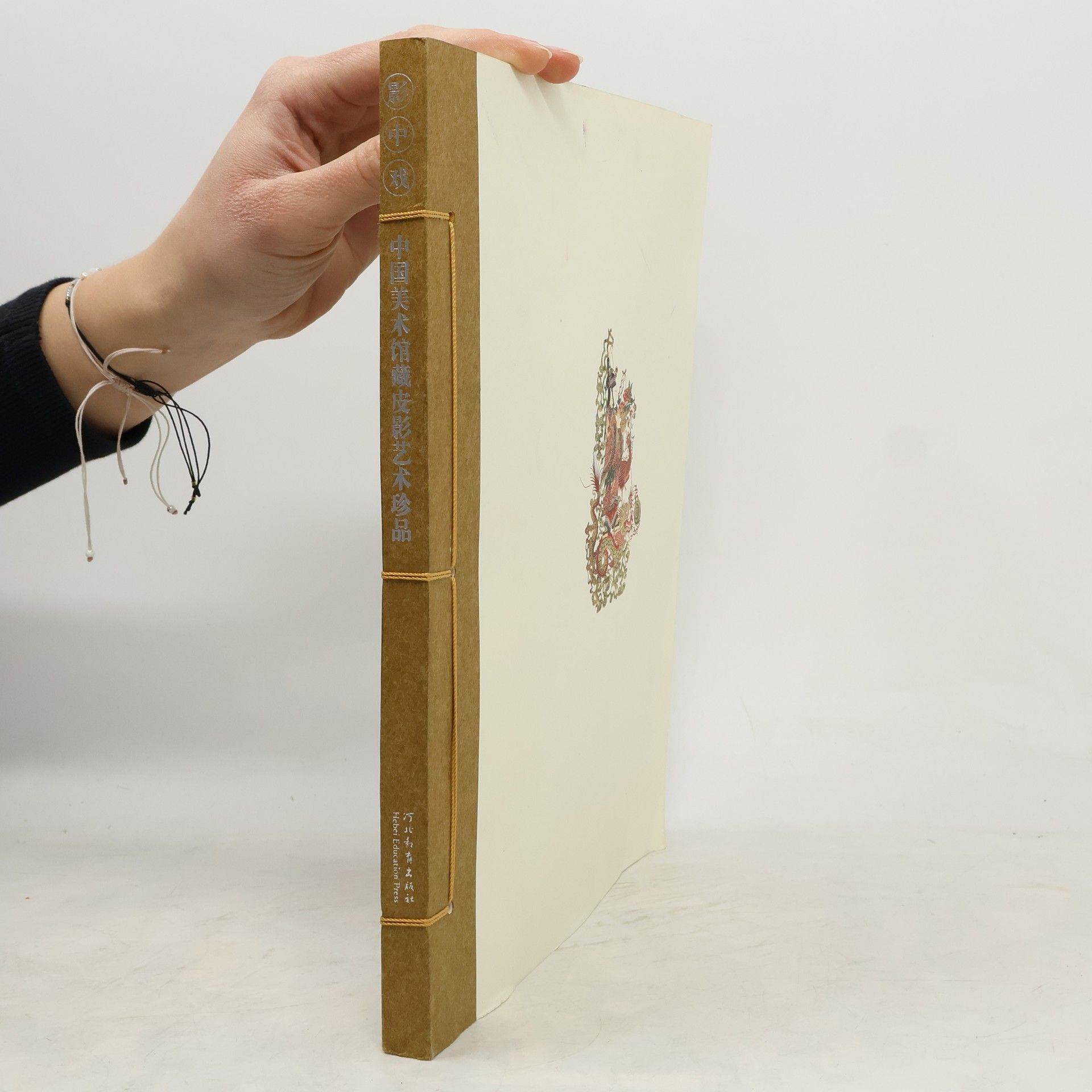 AA.VV. Stíny na jevišti: Vybraná díla stínového divadla ze sbírek Národní galerie Číny = Play in shadow : Shadow play treasures from the NAMOC collection