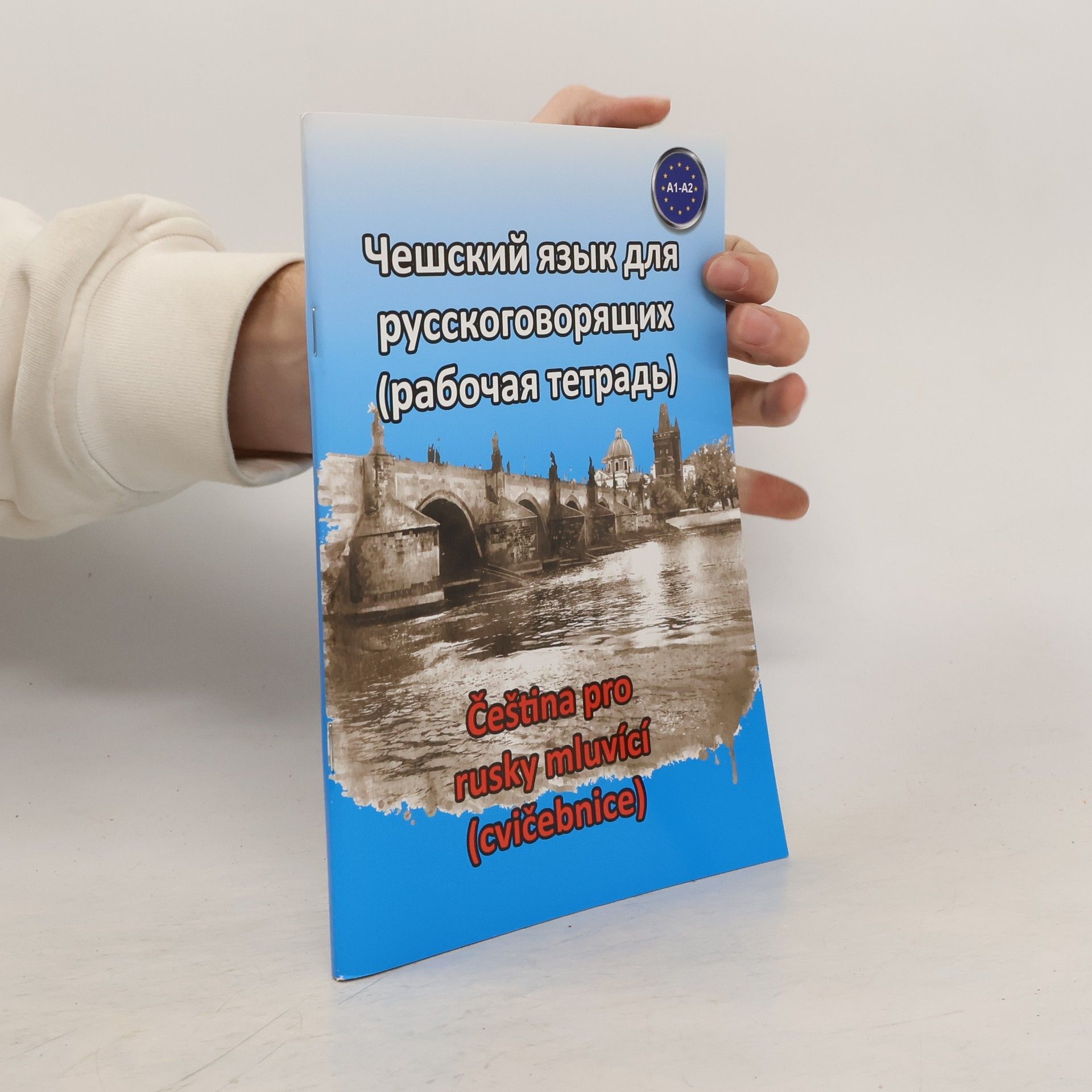 Čeština pro rusky mluvící A1-A2 (pro začátečníky a samouky)