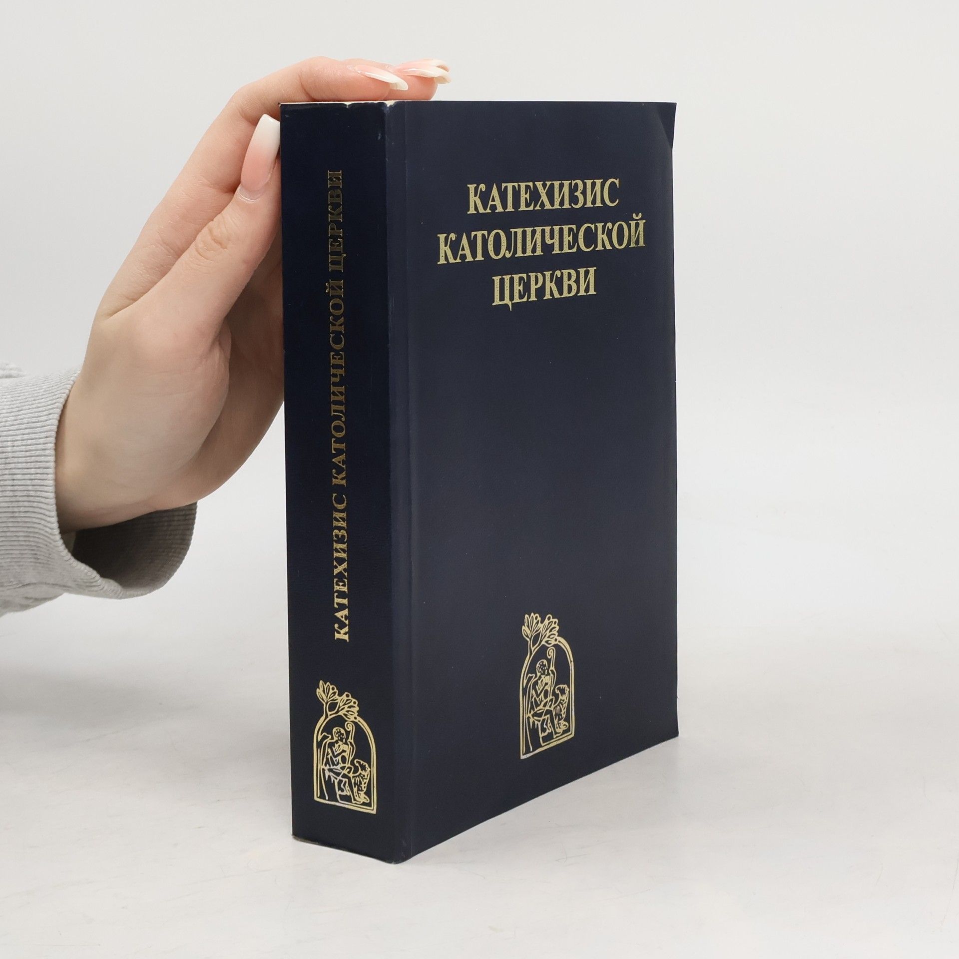 Collectif d'auteurs Катехизис католической церкви