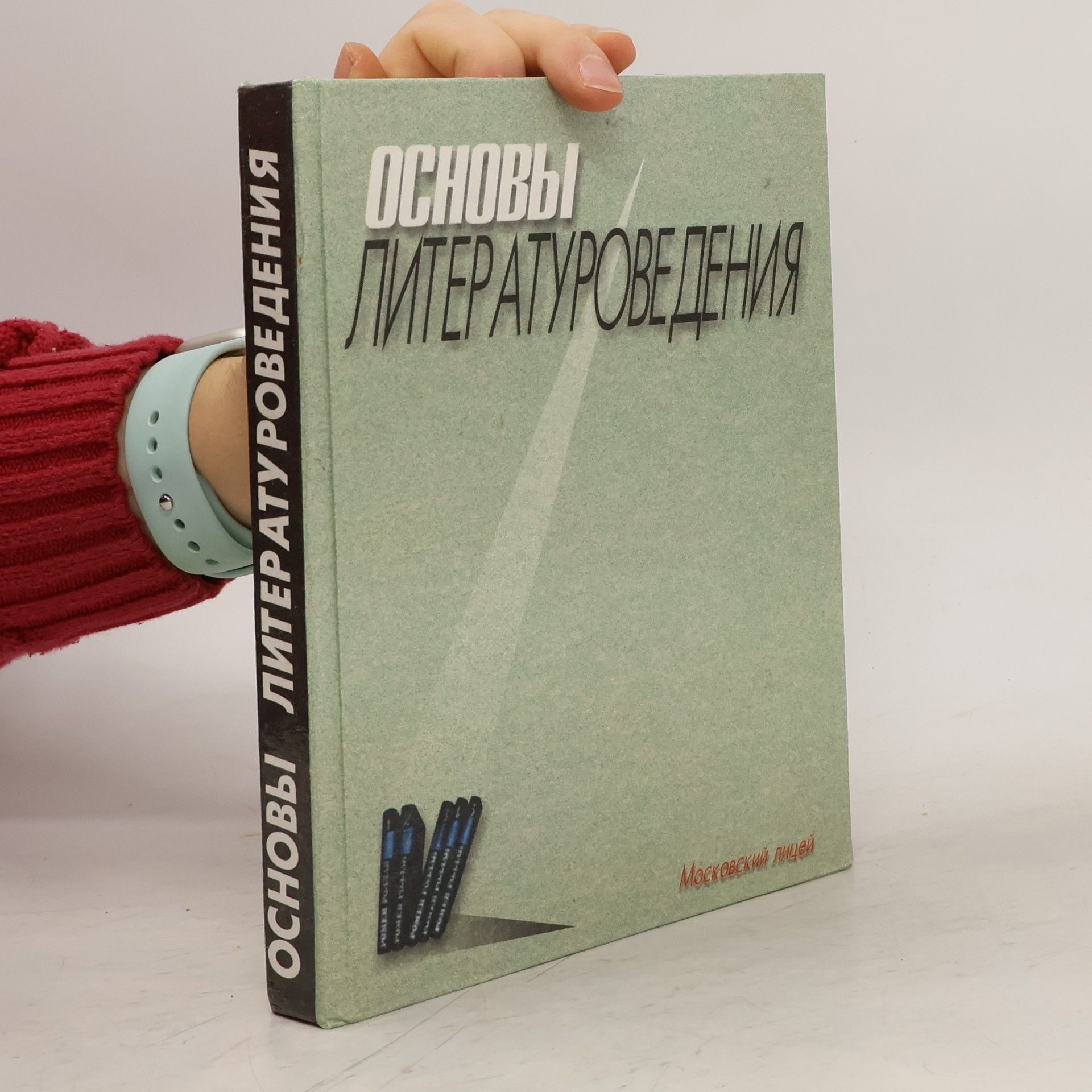 Viktor Pavlovič Meŝerâkov Основы литературоведения