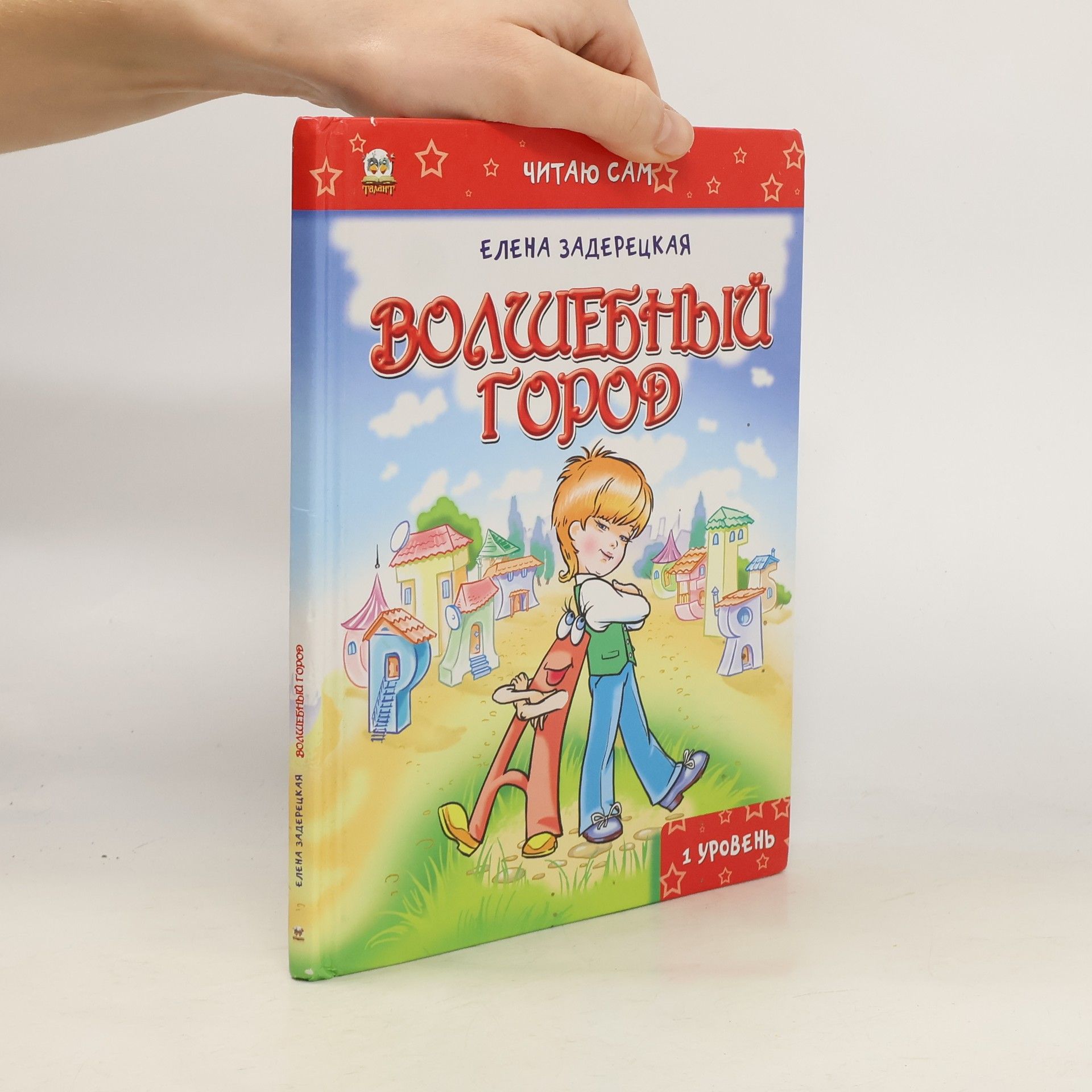 Elena Zadereckaja Волшебный город