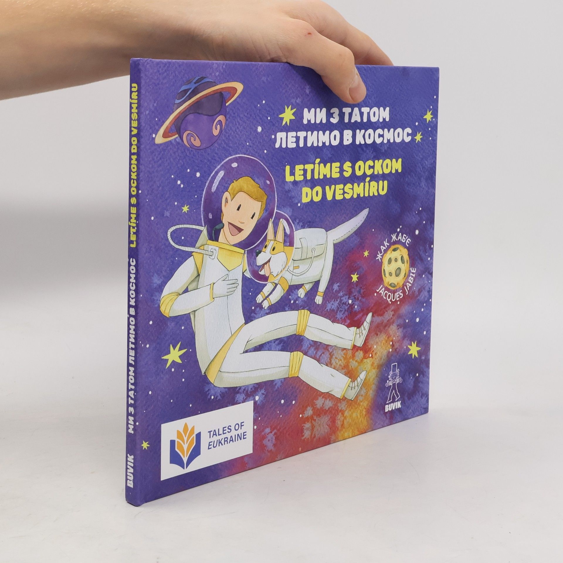 Letíme s ockom do vesmíru/Ми з татом летимо в космос