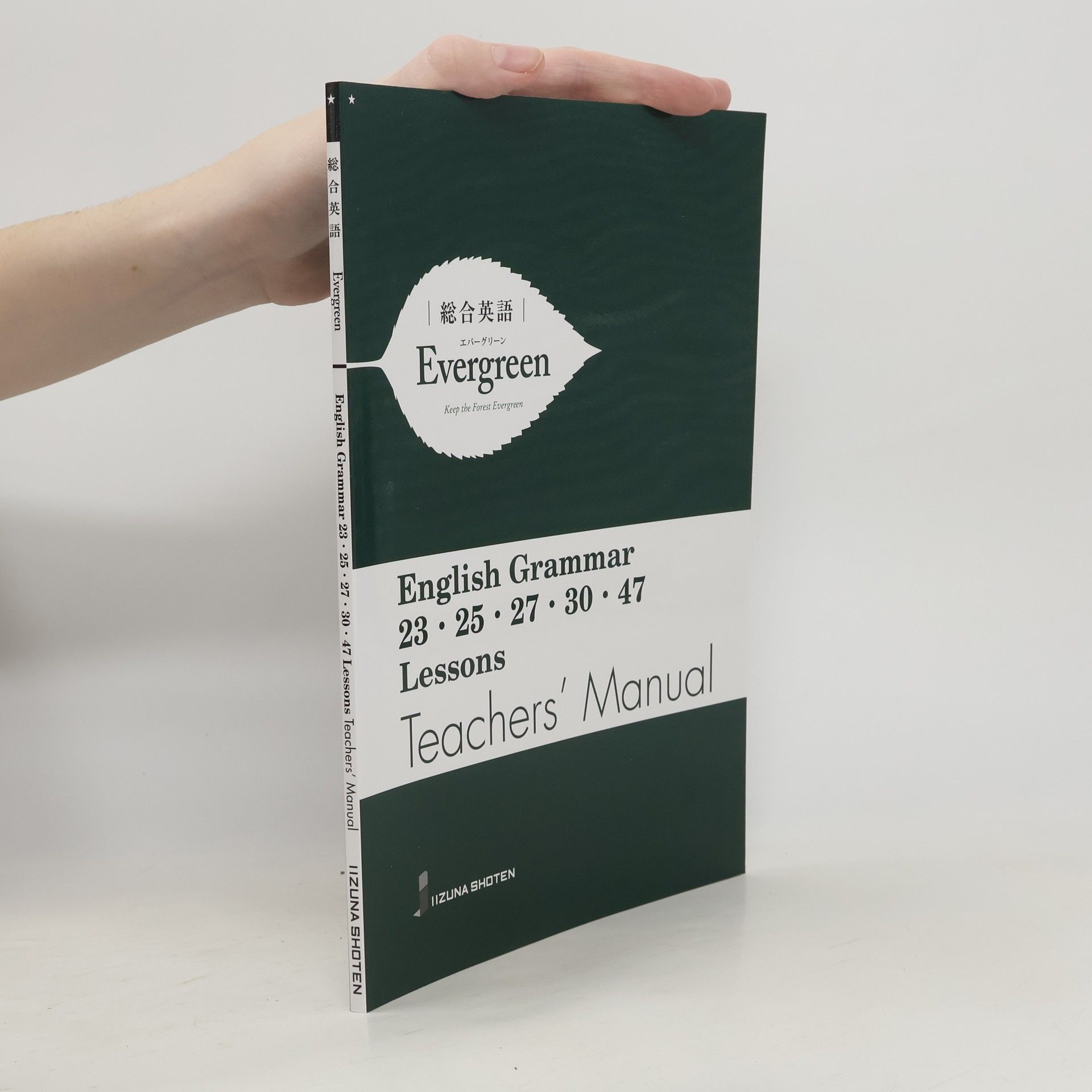 Kolektiv autorů English Grammar: Teacher's Manual