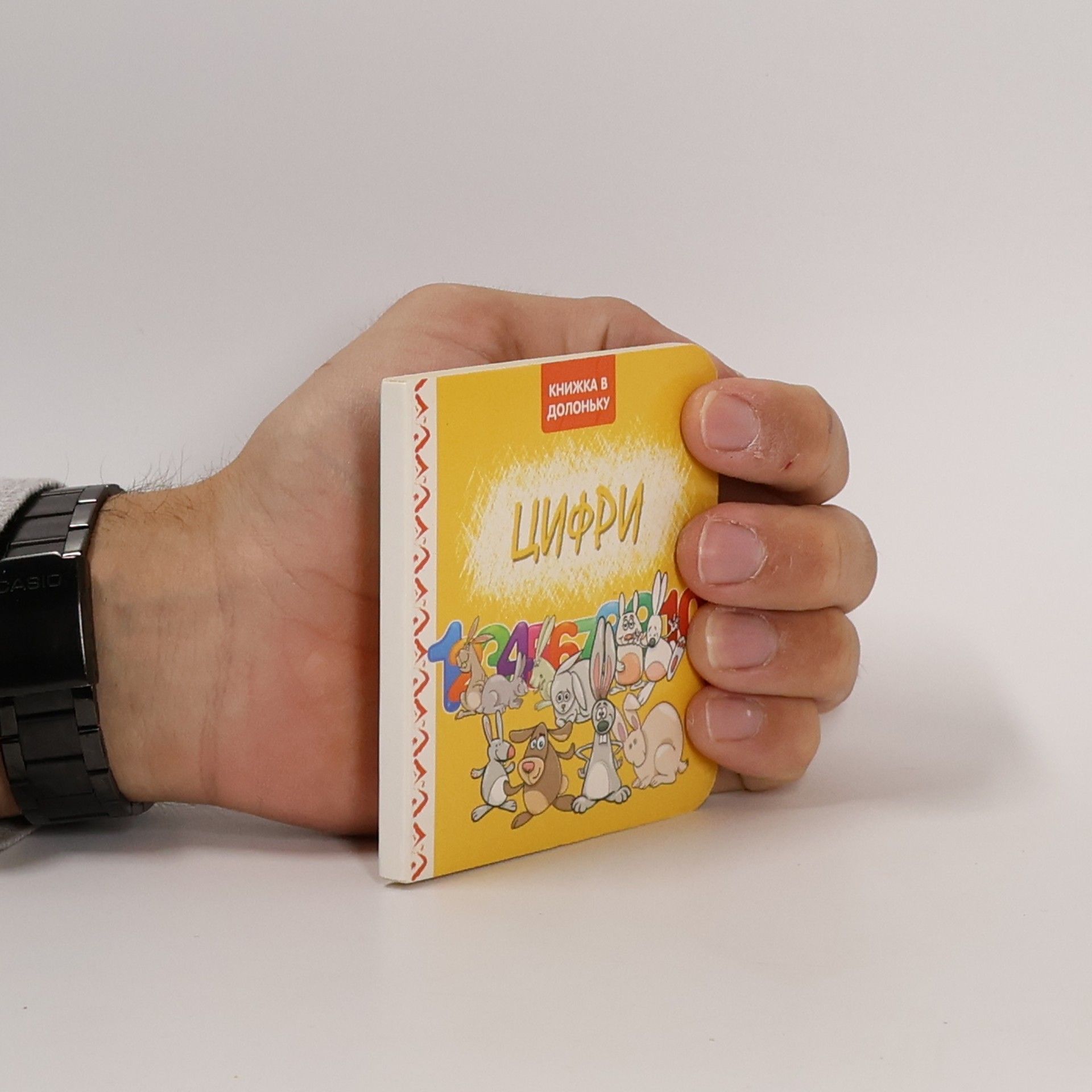 Autorenkollektiv Цифри