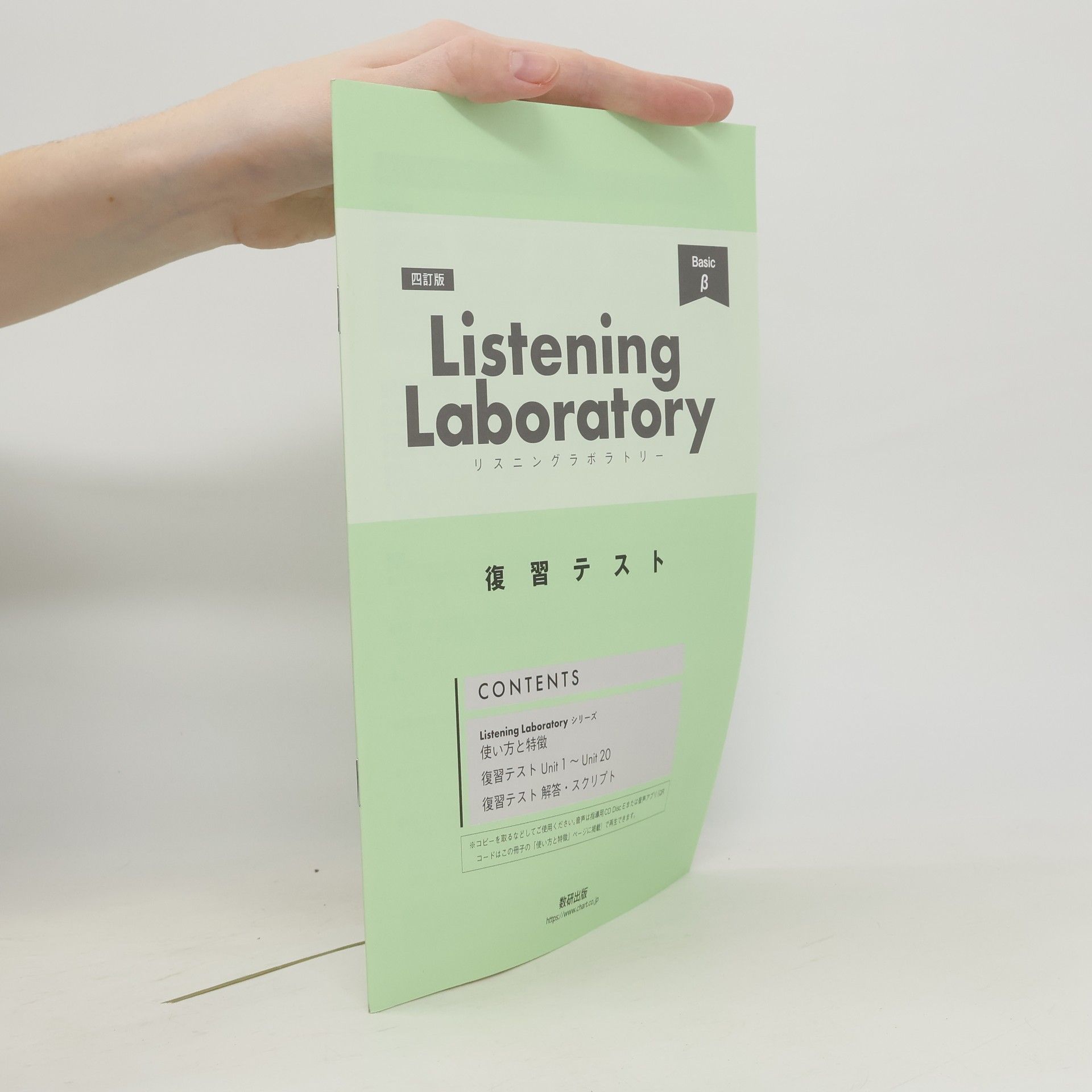 Kolektív autorov Listening Laboratory