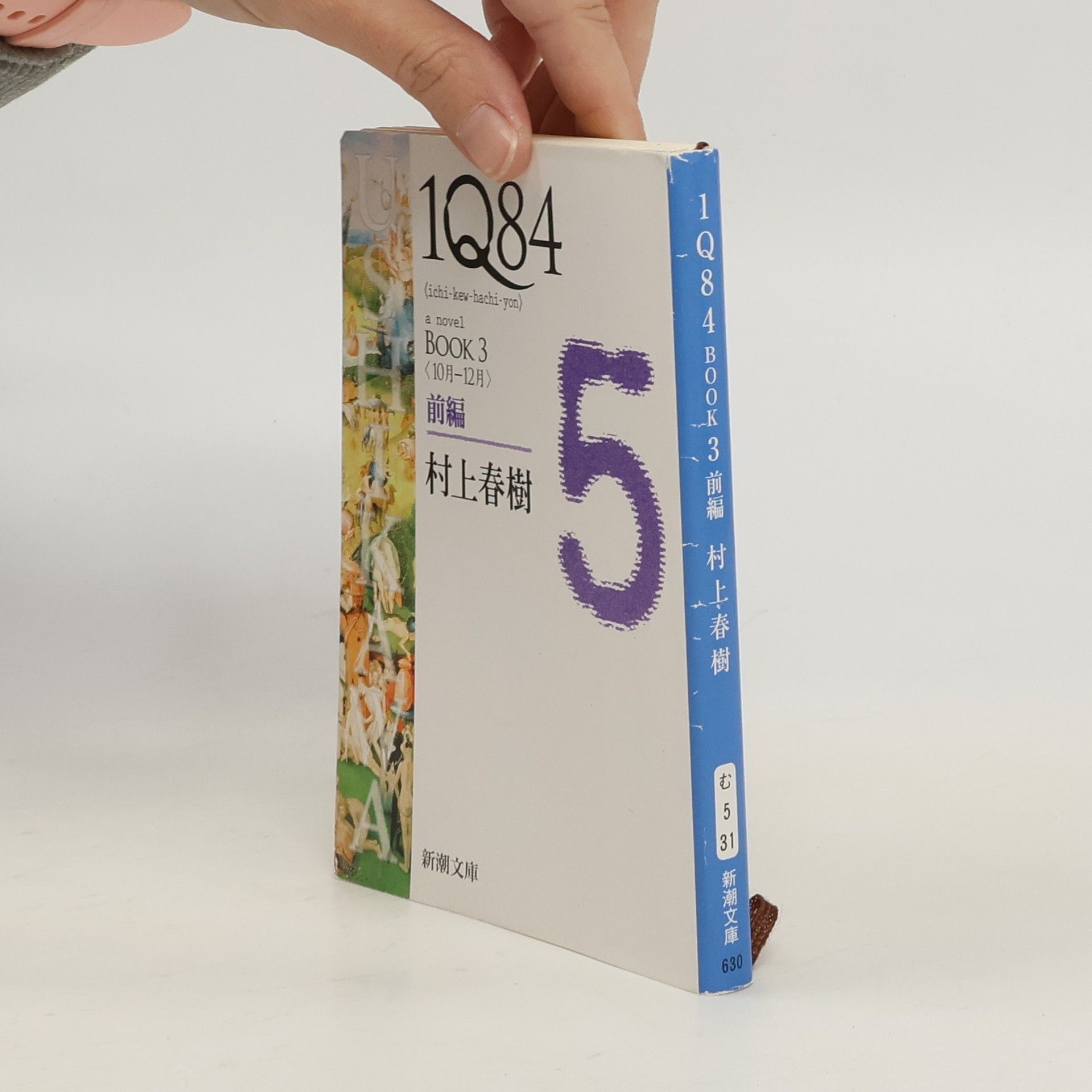 Haruki Murakami 1Q84