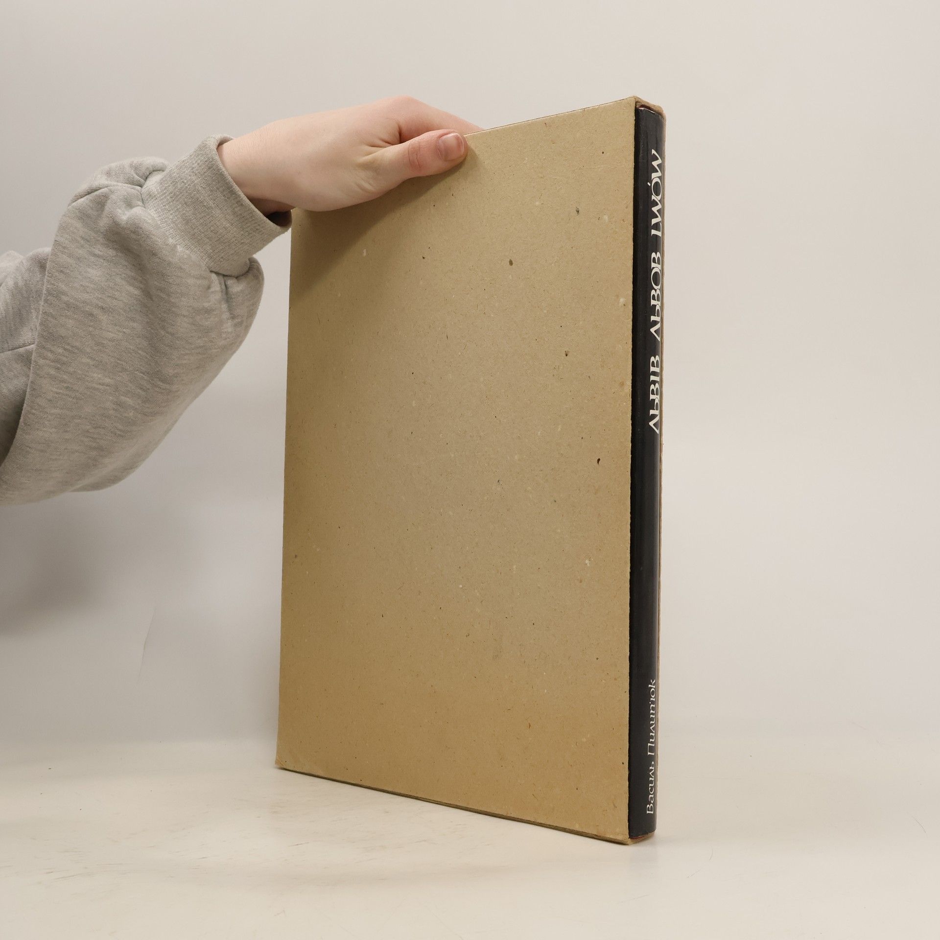 Vasyl Pylypiuk ЛЬВІВ. Львов. Lwów