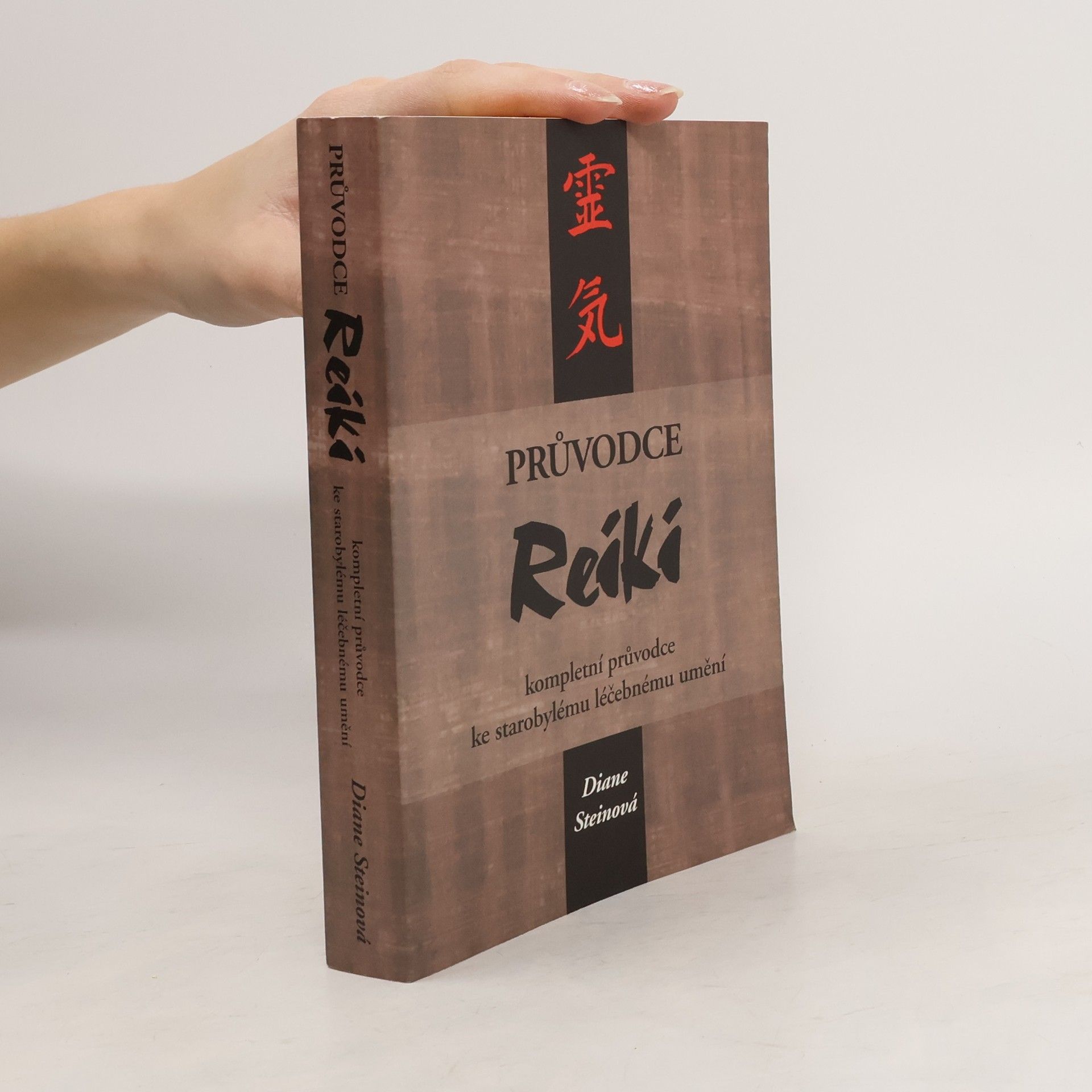 Diane Stein Průvodce reiki. Kompletní průvodce ke starobylému léčebnému umění