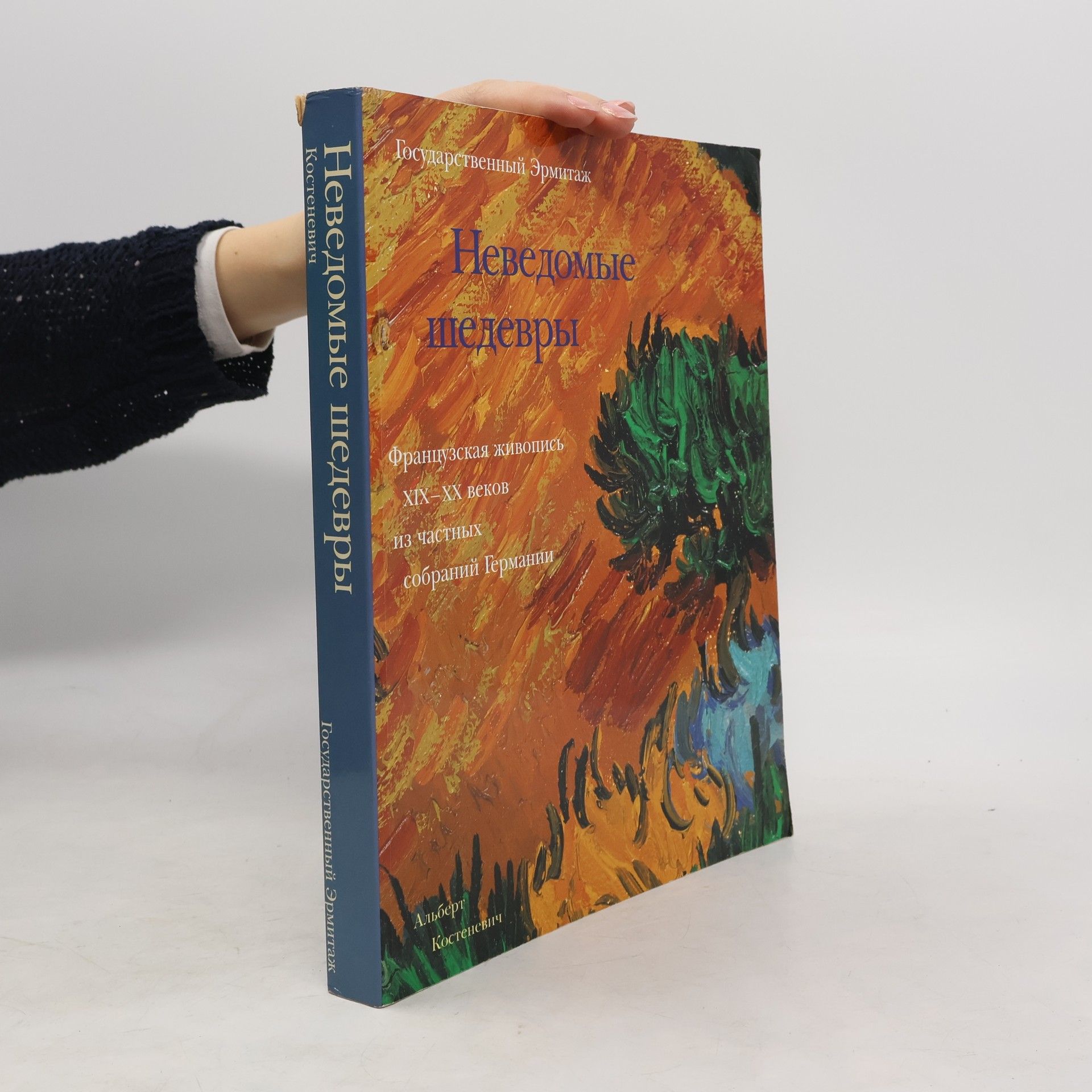 Hidden Treasures Revealed