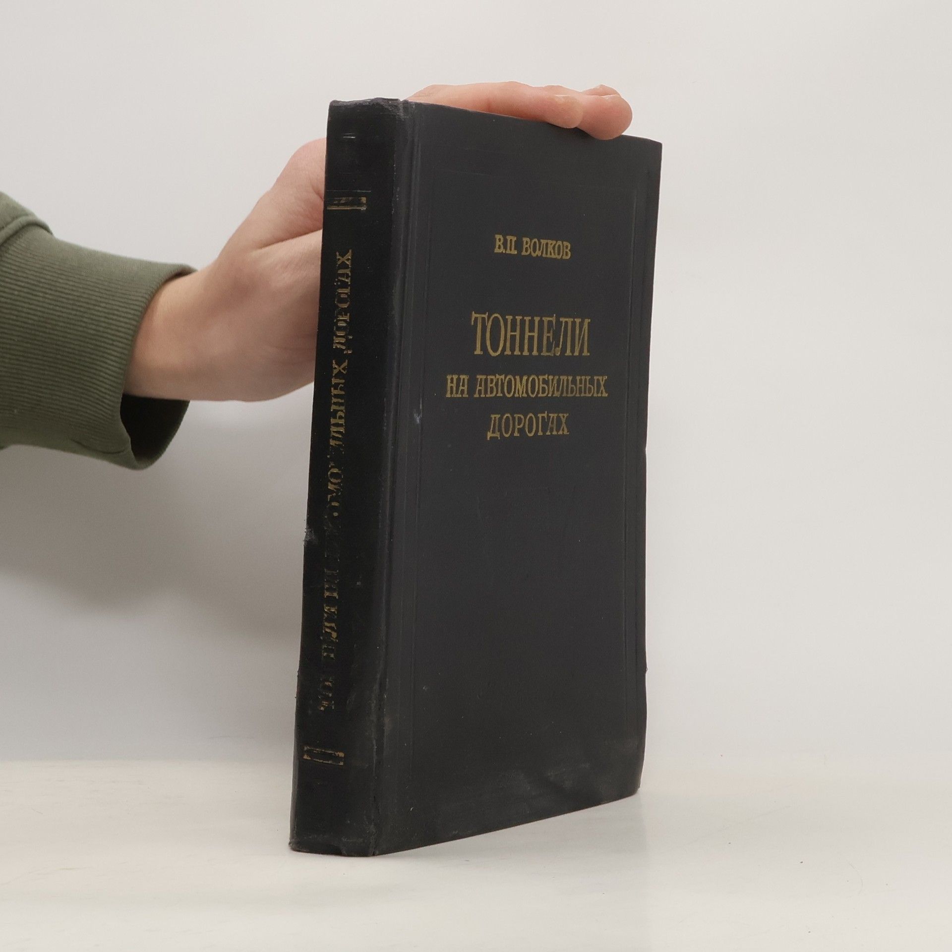 Collectif d'auteurs Tоннели на автомобильных дорогах