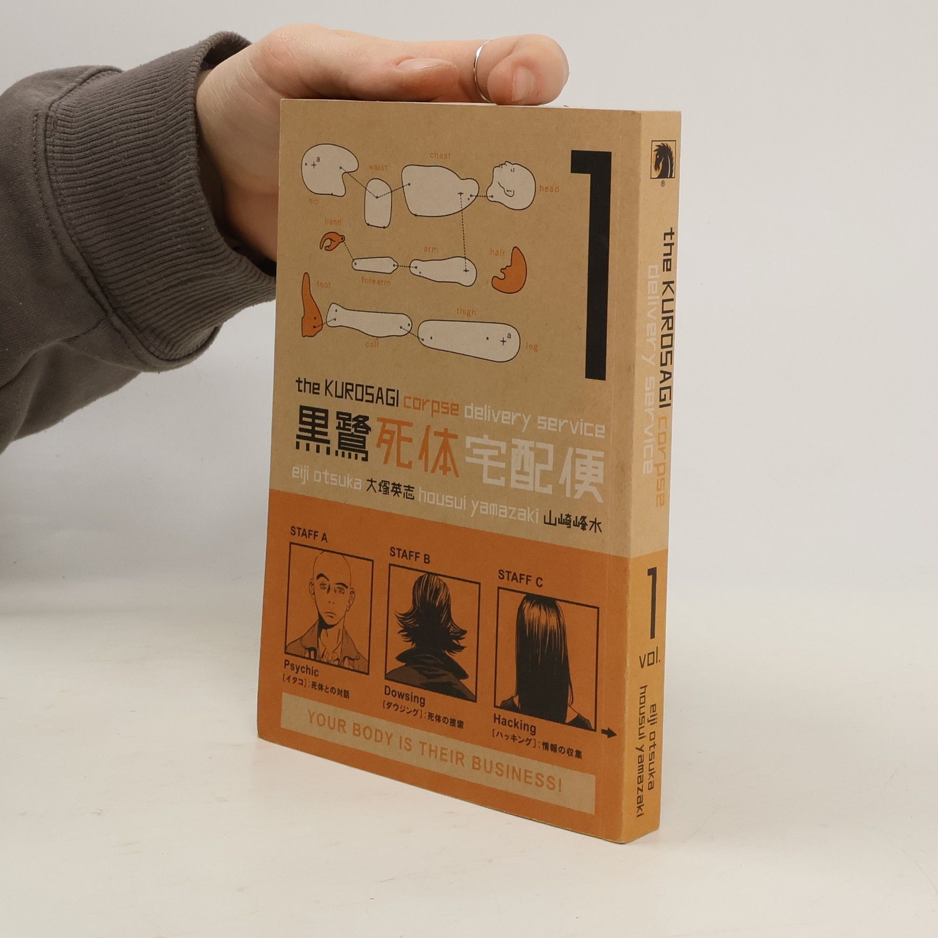 The Kurosagi Corpse Delivery Service