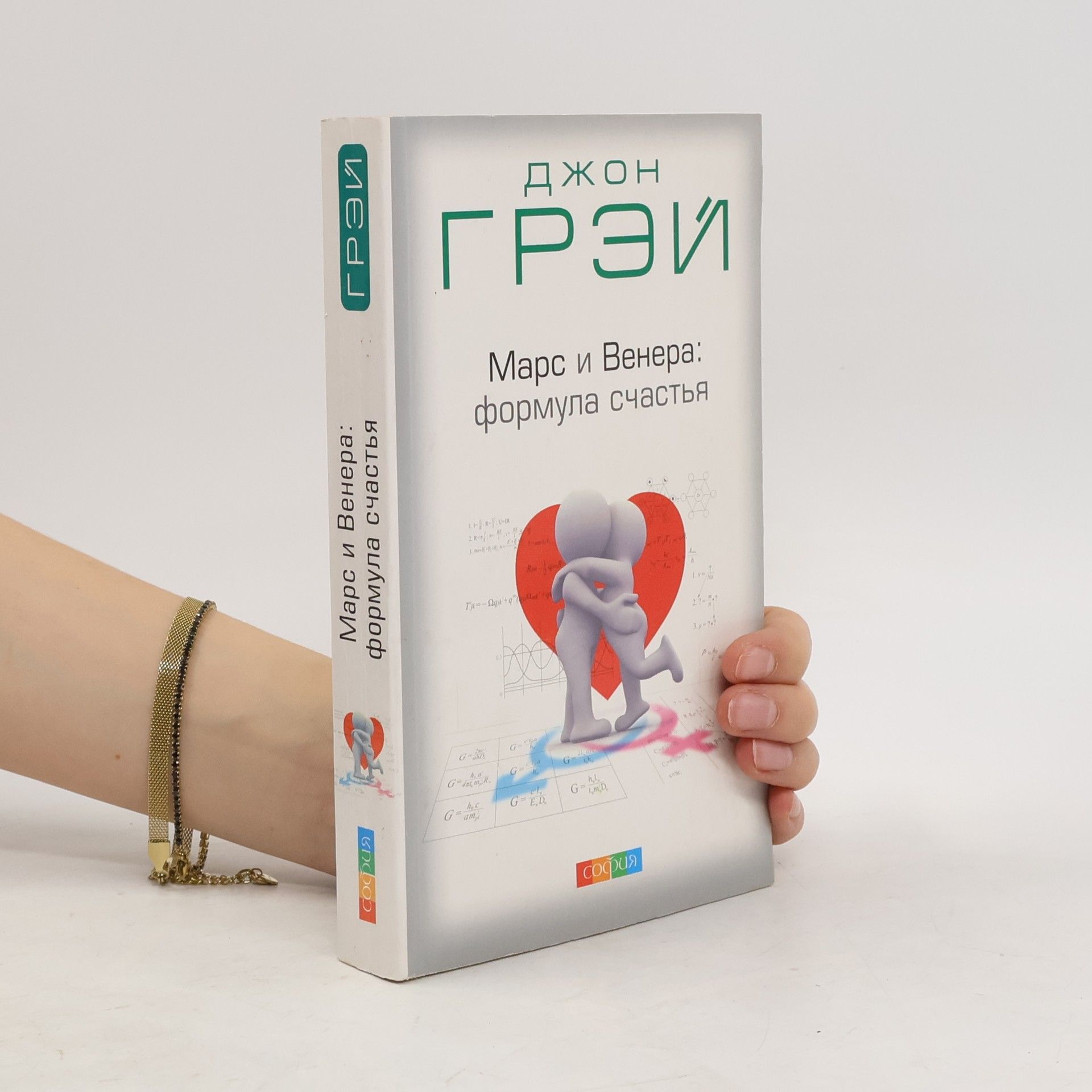 Марс и Венера