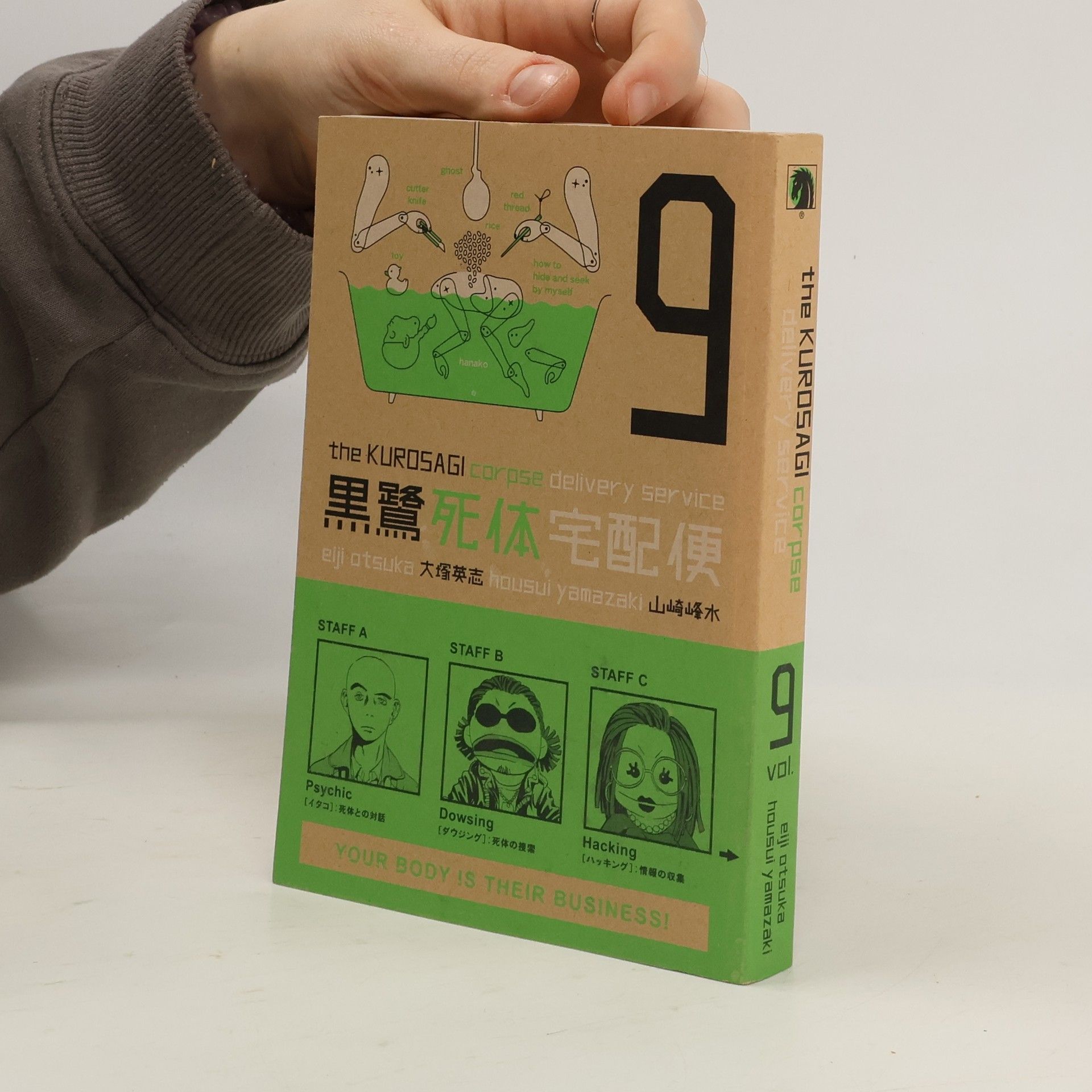 Housui Yamazaki The Kurosagi Corpse Delivery Service, Volume 9