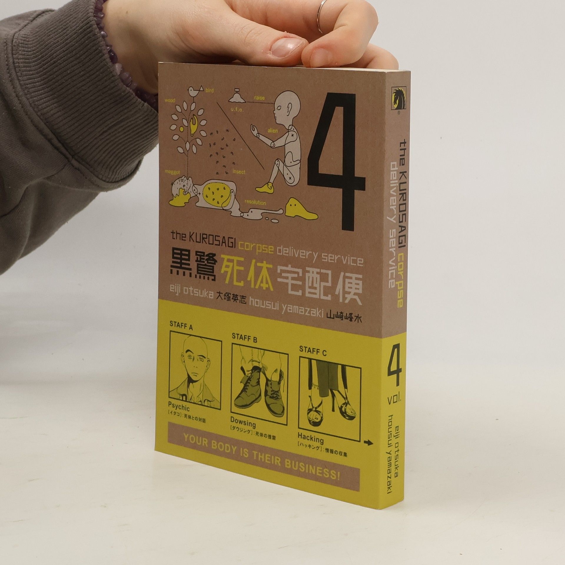 The Kurosagi Corpse Delivery Service