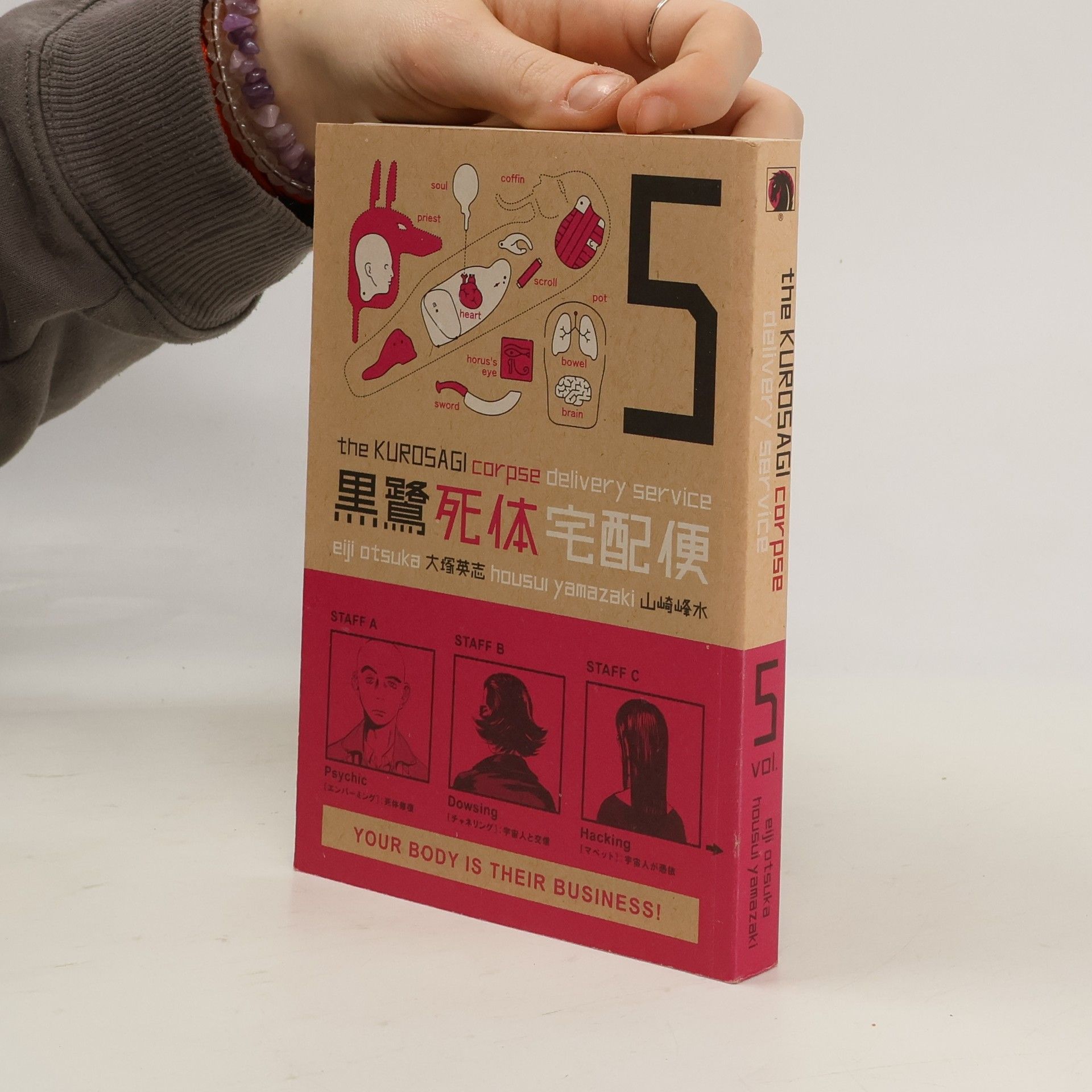 The Kurosagi Corpse Delivery Service