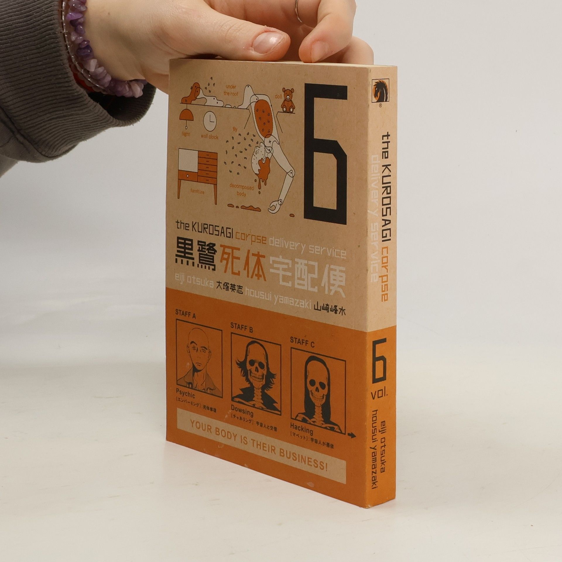 Housui Yamazaki The Kurosagi Corpse Delivery Service, Volume 6