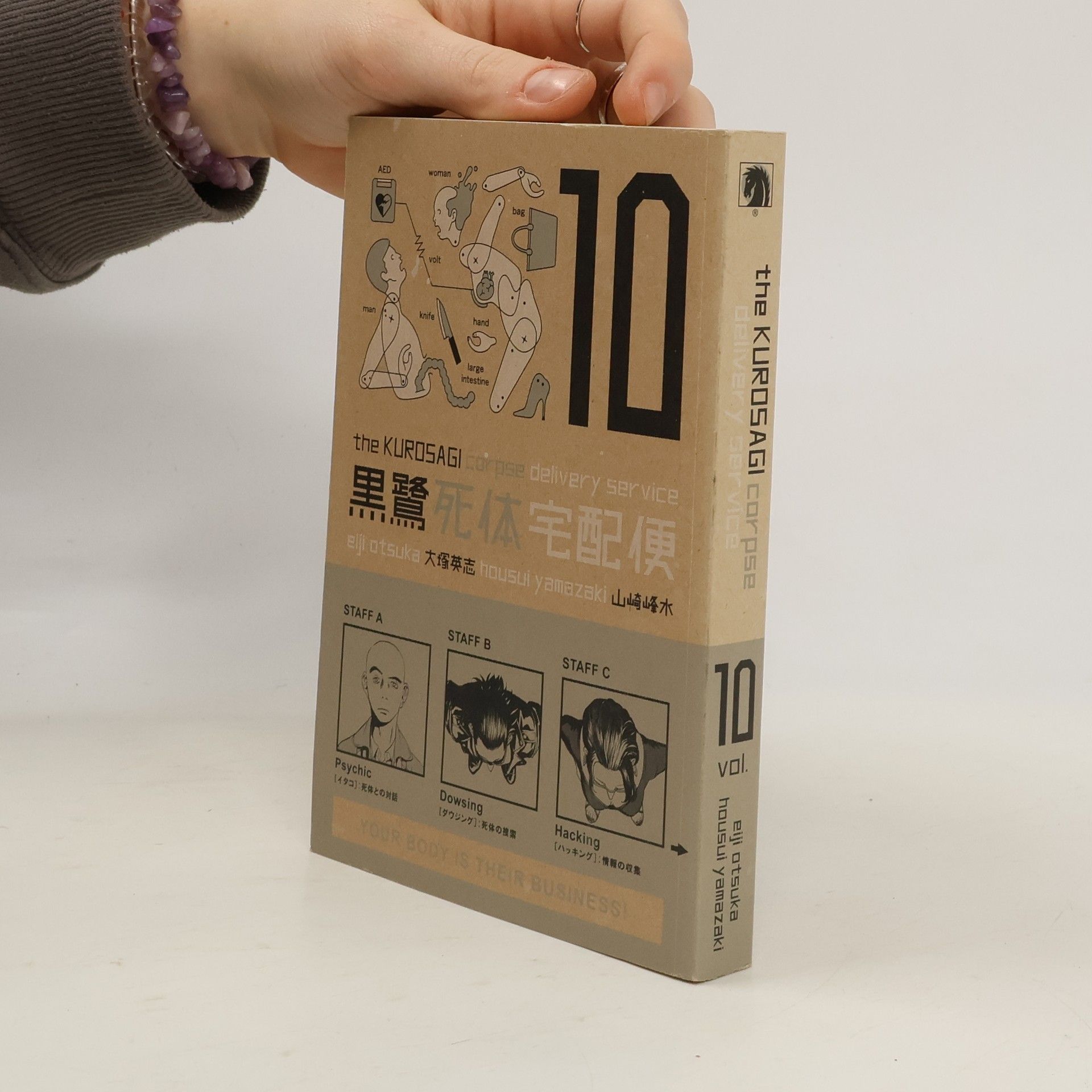 Eiji Otsuka The Kurosagi Corpse Delivery Service 10