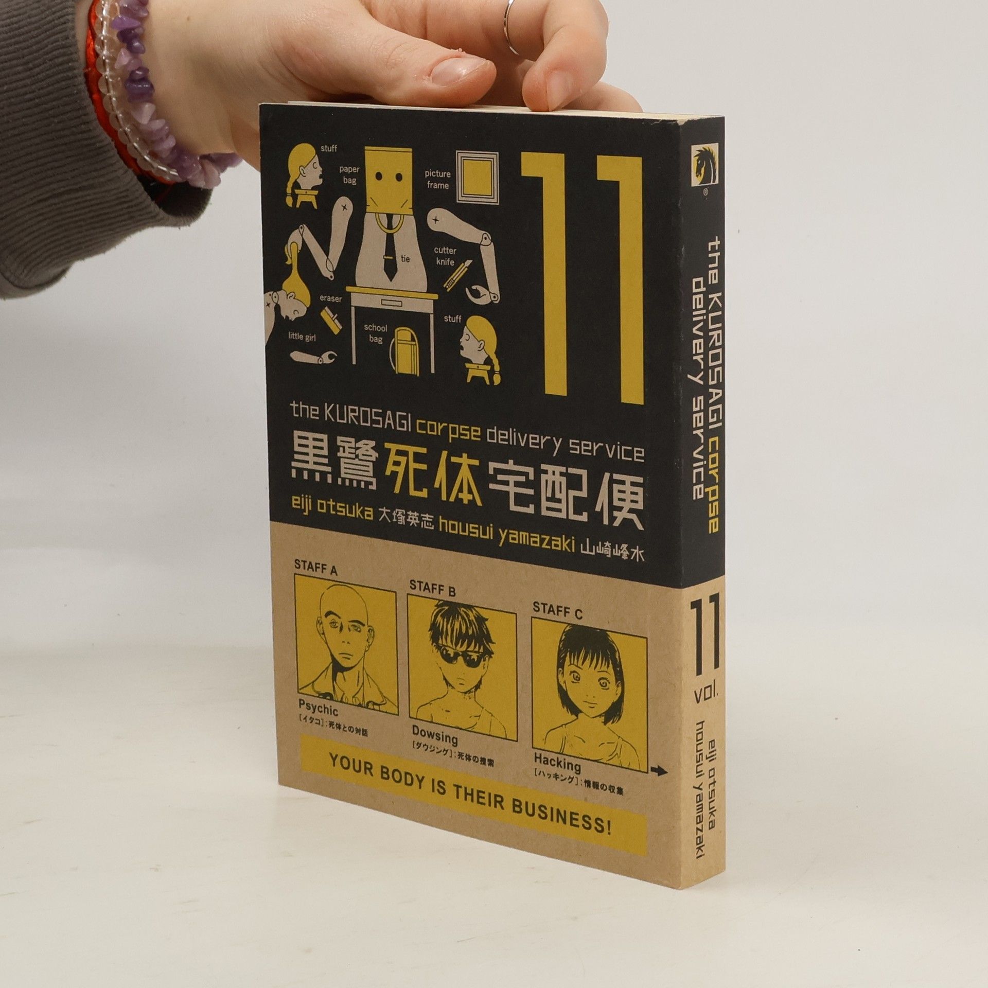 The Kurosagi Corpse Delivery Service / 黒鷺 死体宅配便