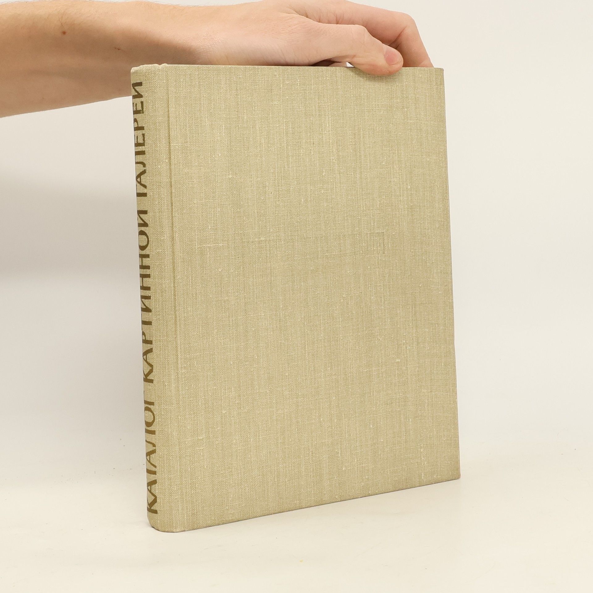 Collectif d'auteurs Каталог картинной галереи