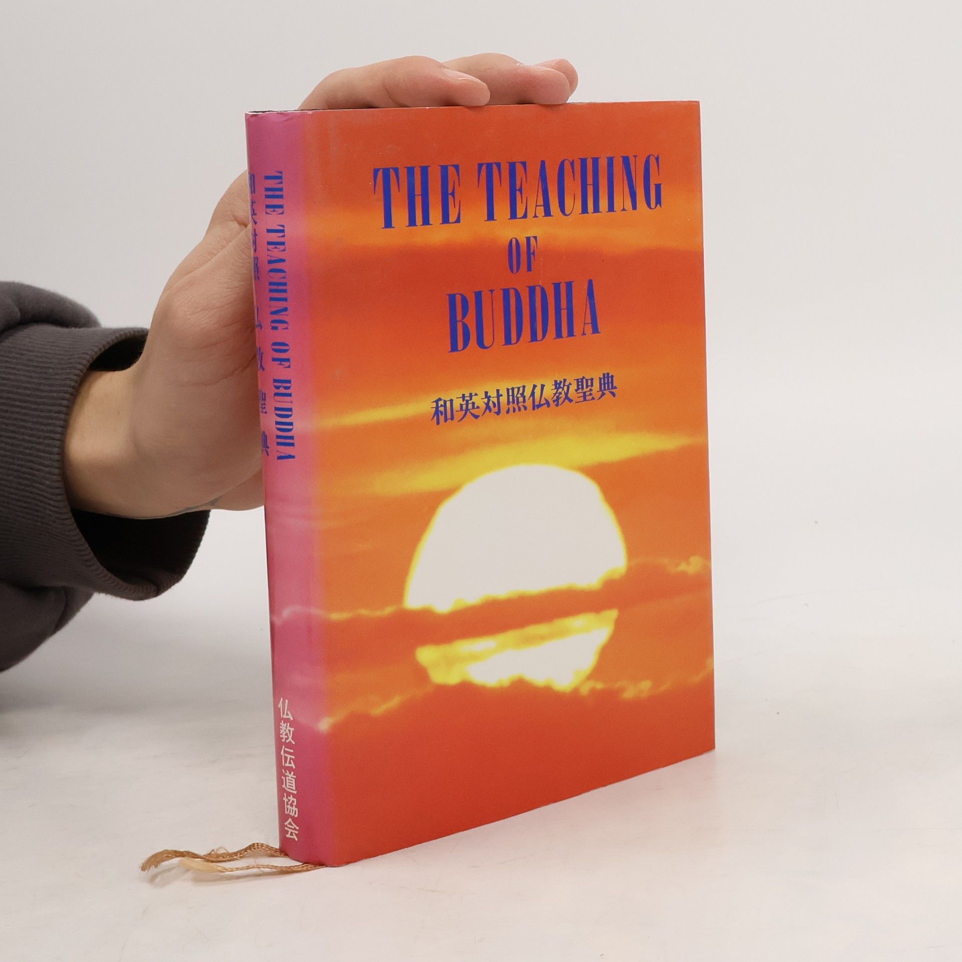 anonym The Teaching of Buddha