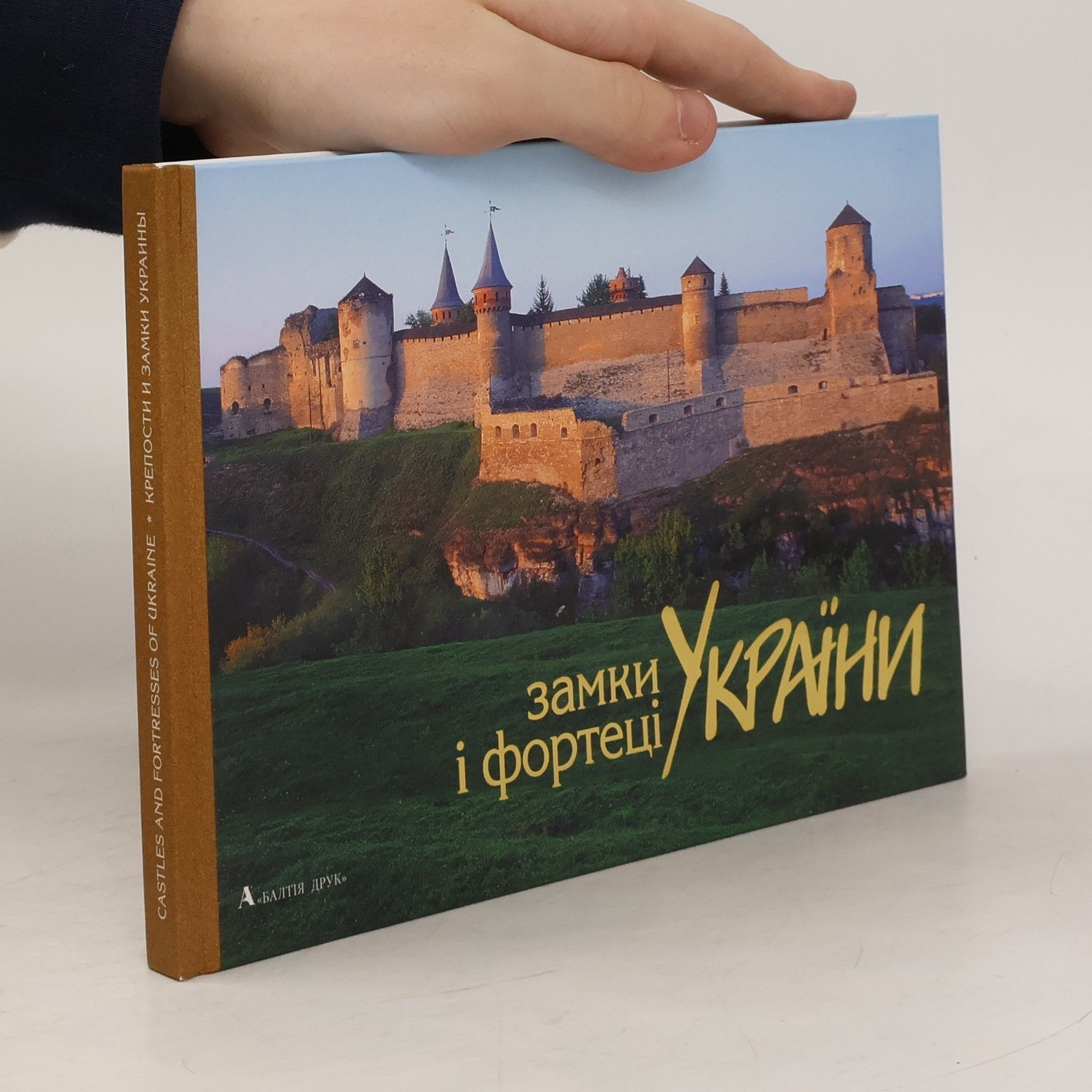 Віктор Вечерський Castles and Fortress of Ukraine