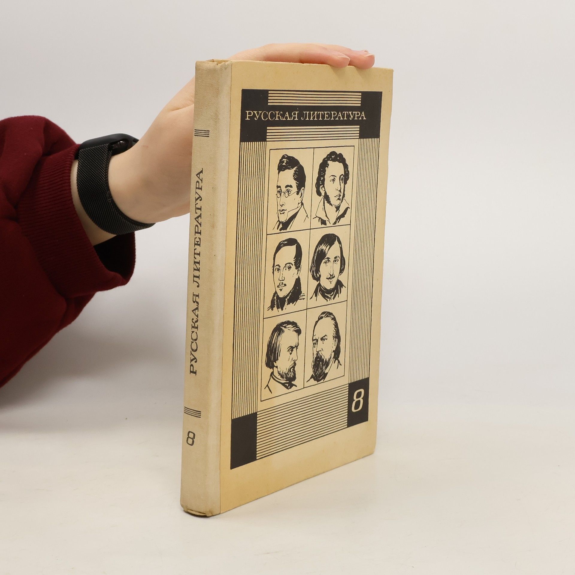 L. A. Belova Русская литература 8