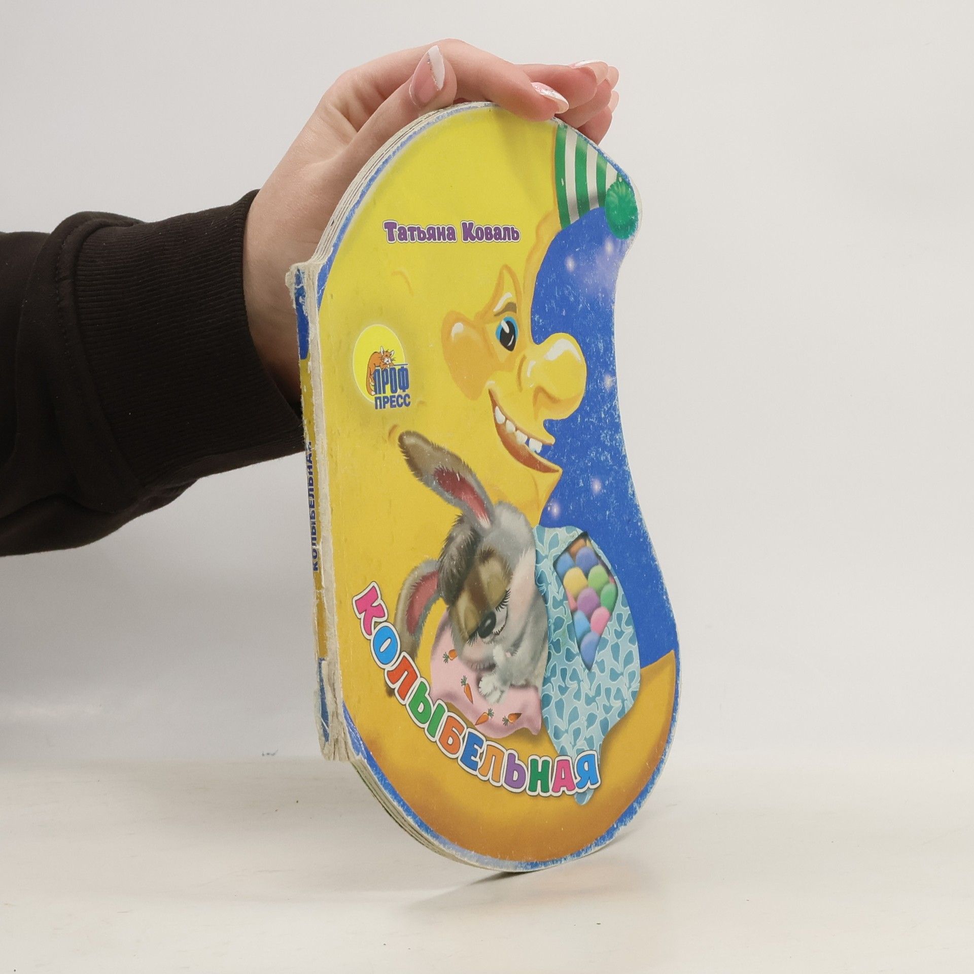 T.Koval' Колыбельная